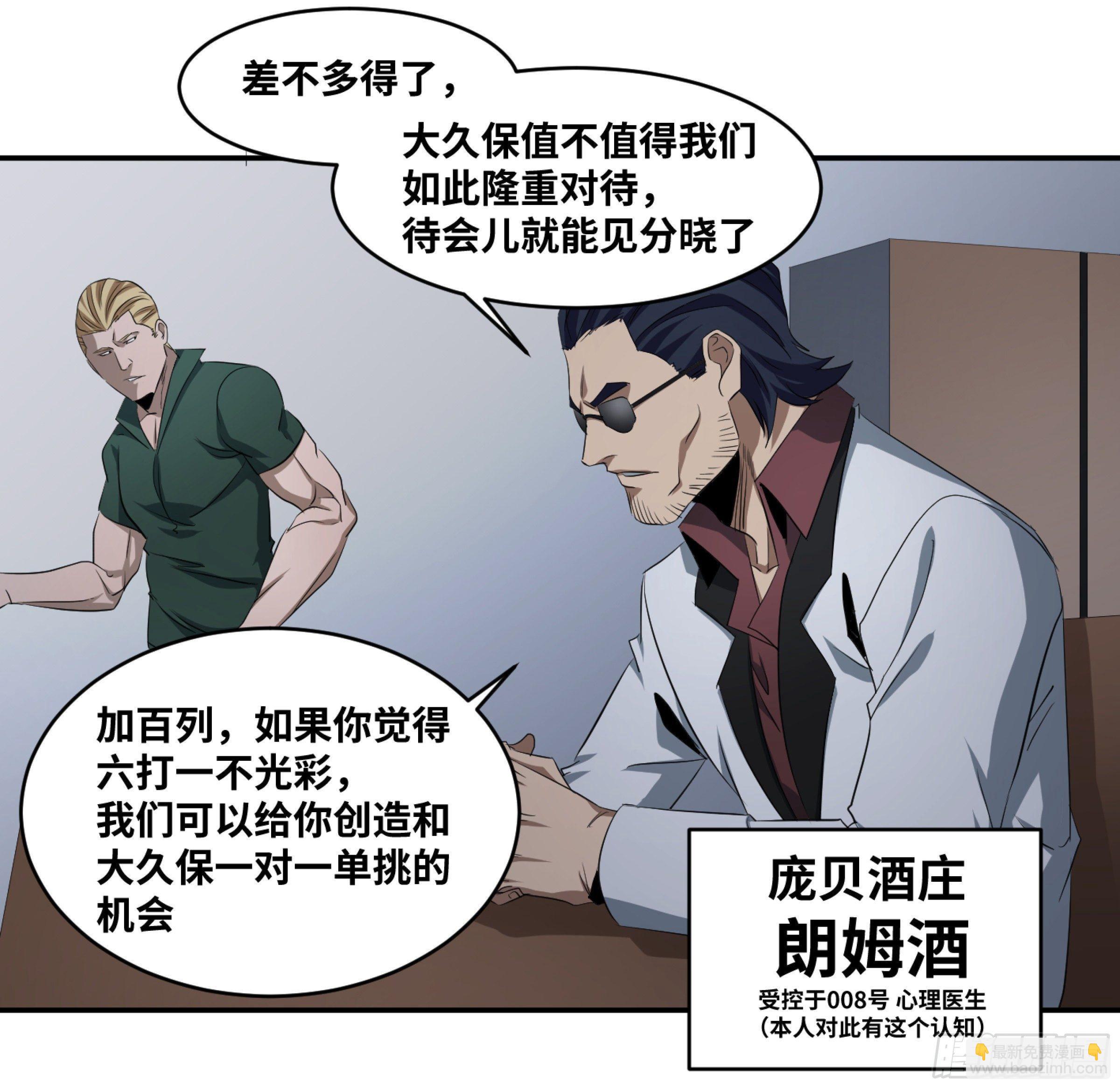 124 猎与被猎-第127话