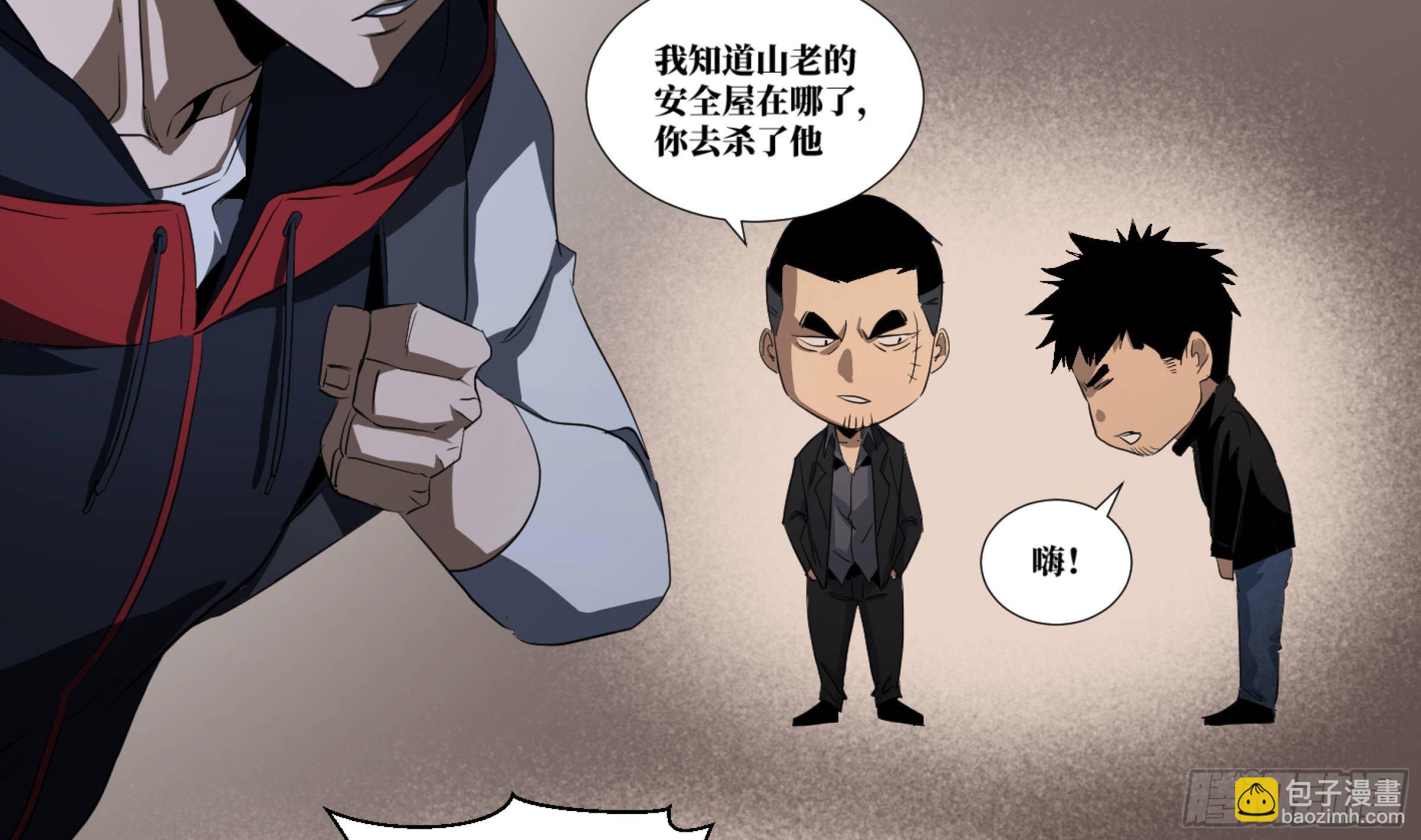 124 猎与被猎-第127话