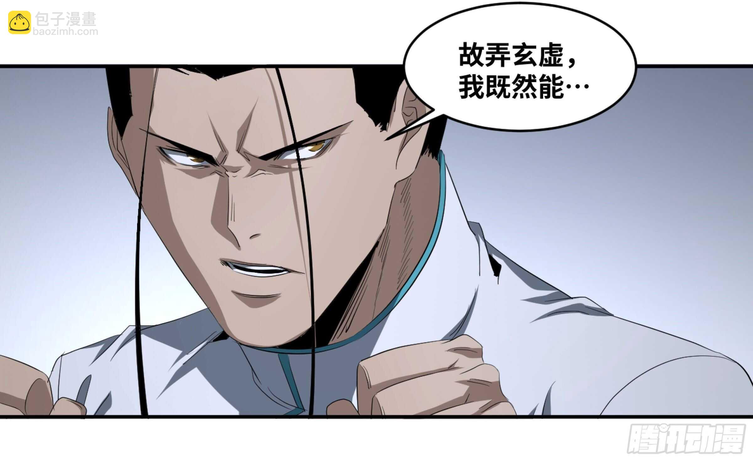 128 超人-第131话