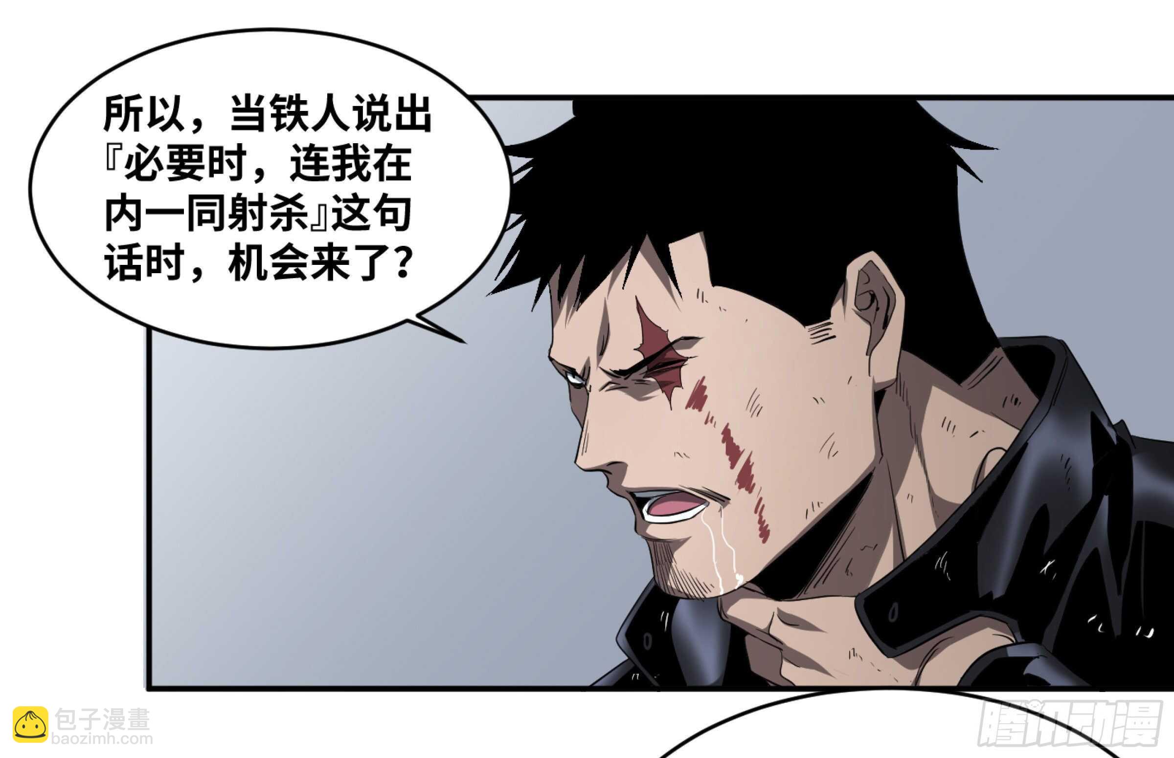 130 「挣脱」-第133话