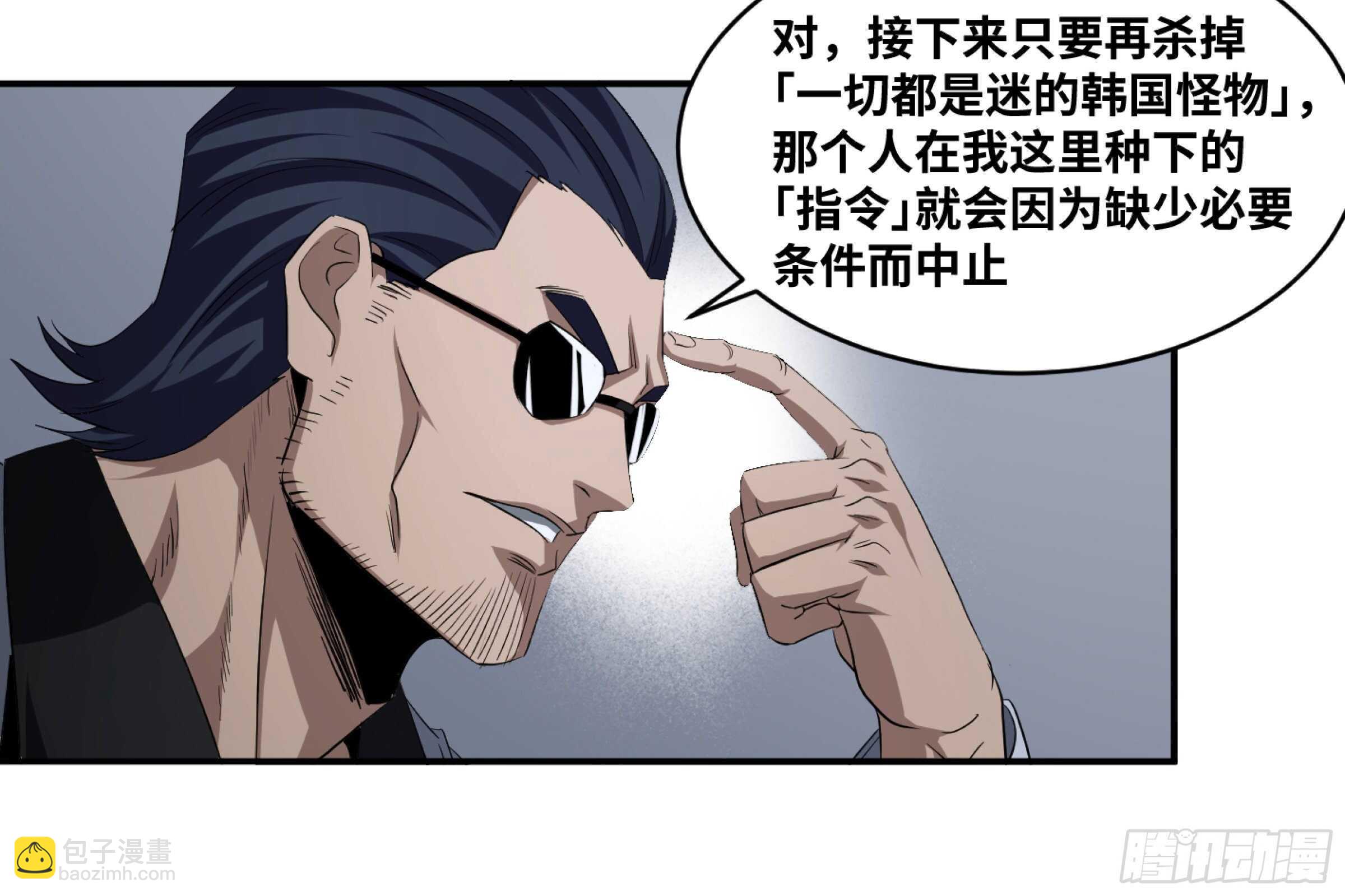 130 「挣脱」-第133话