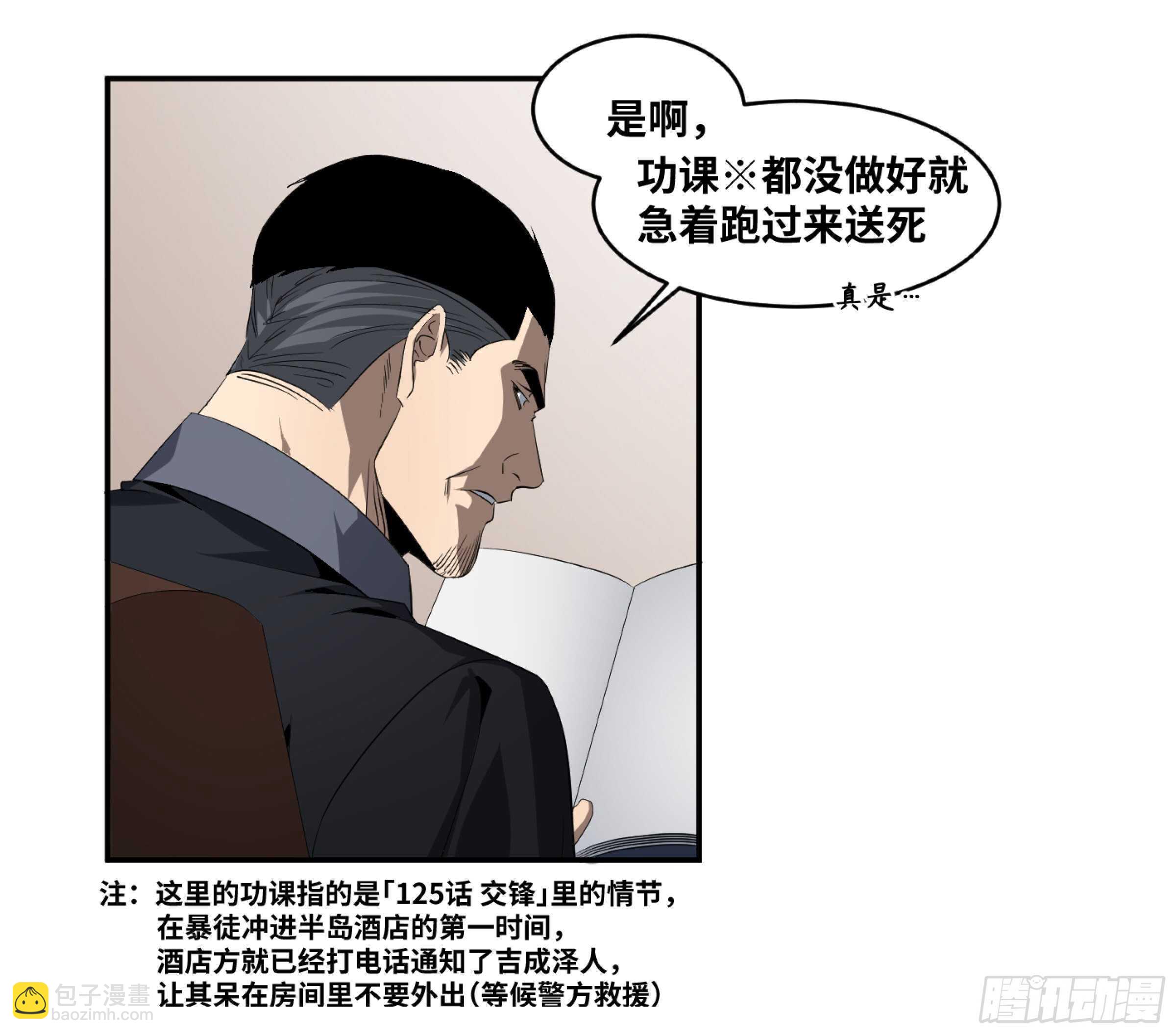 130 「挣脱」-第133话