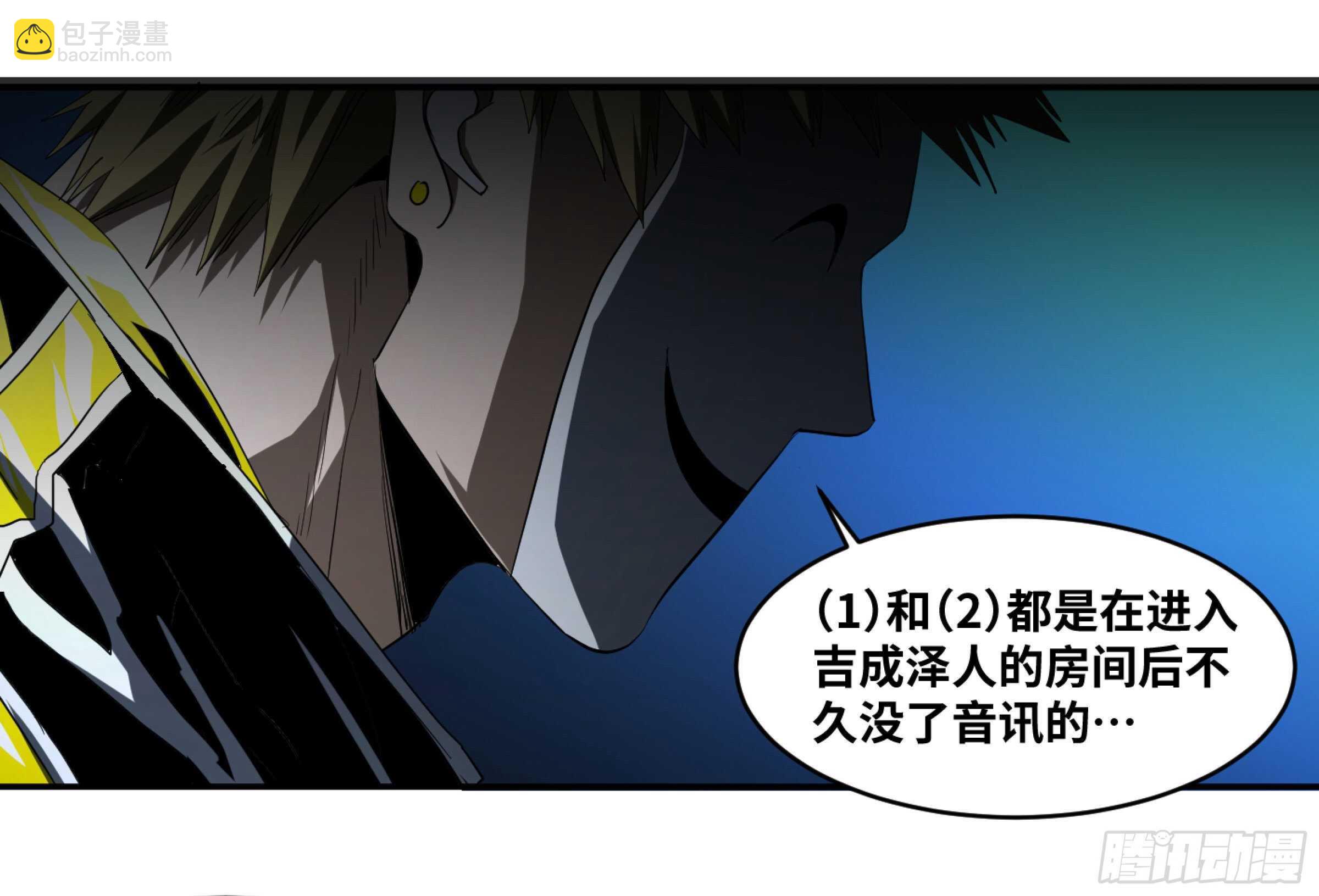130 「挣脱」-第133话