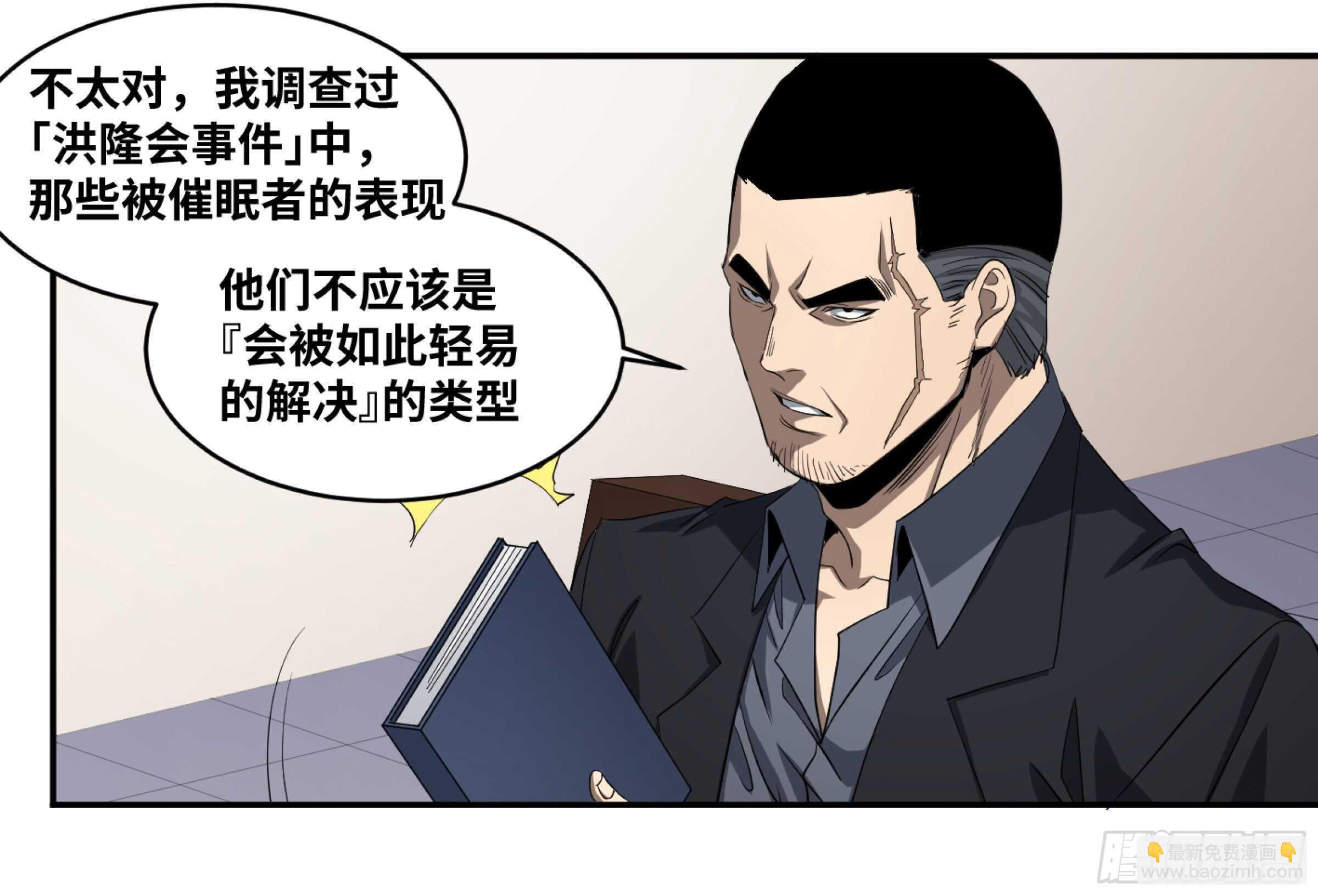 130 「挣脱」-第133话