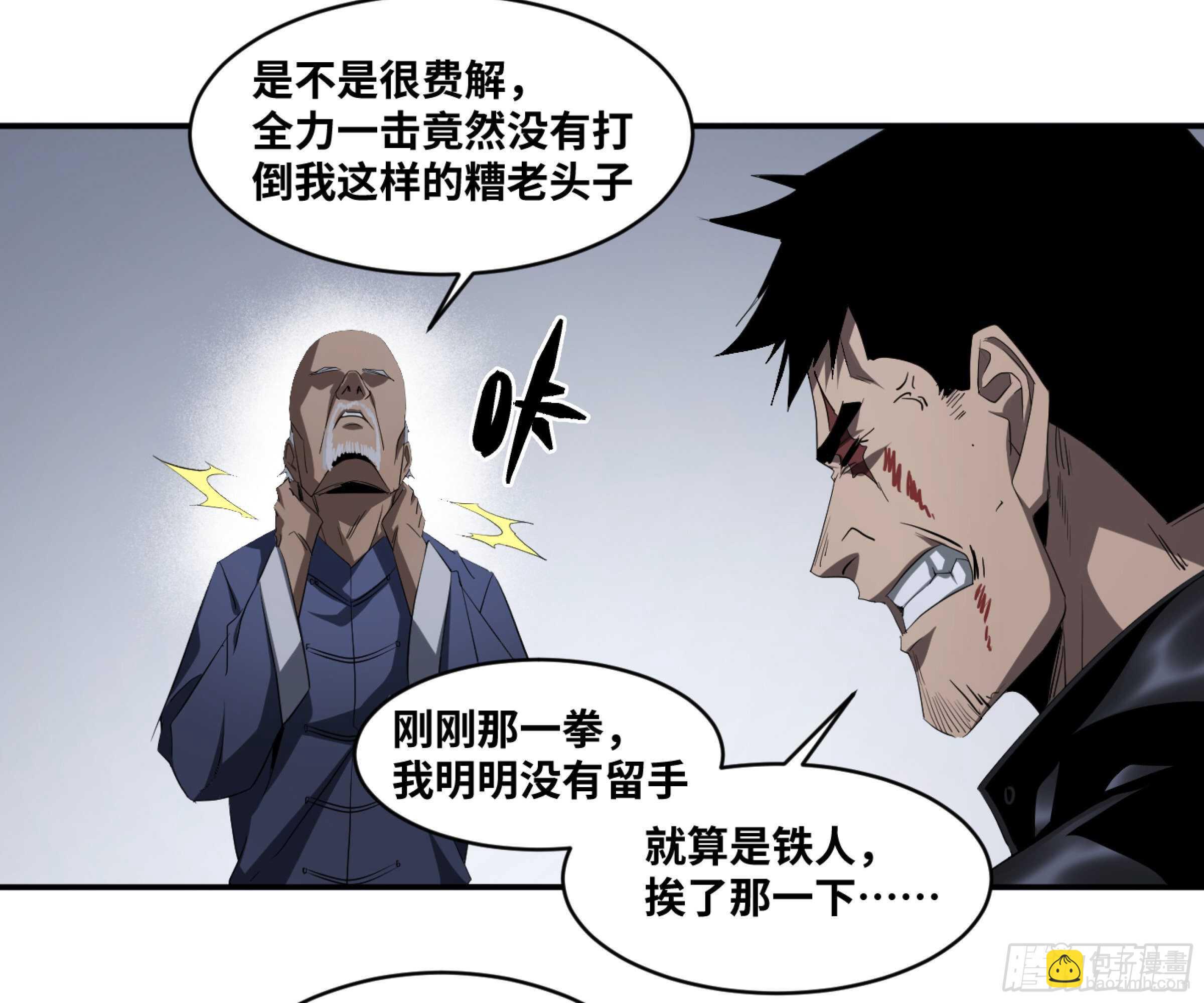 132 大久保的大危机！-第135话