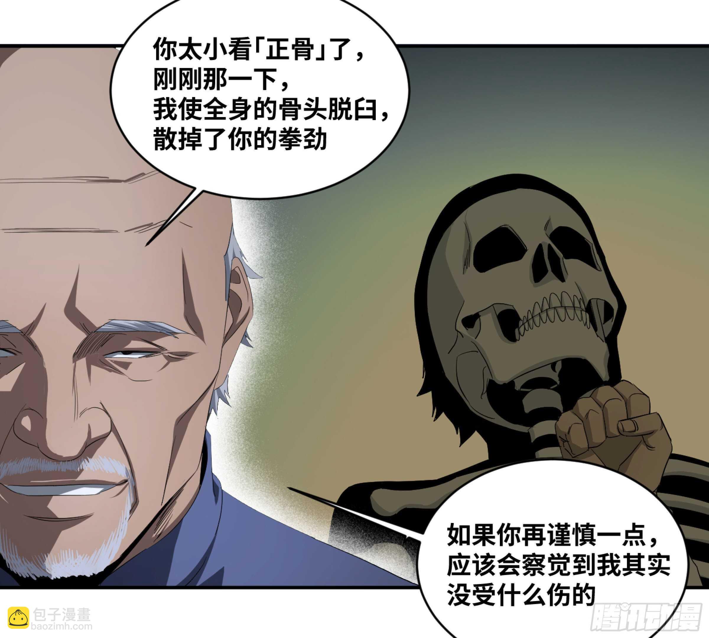 132 大久保的大危机！-第135话