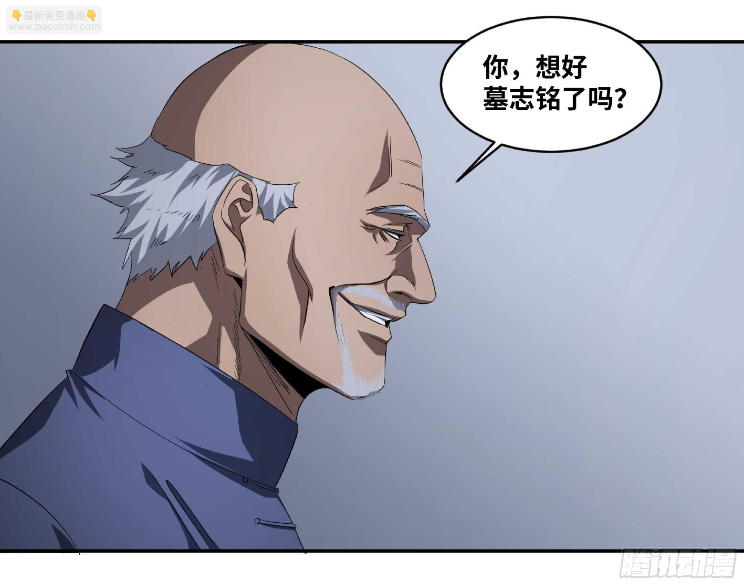 132 大久保的大危机！-第135话