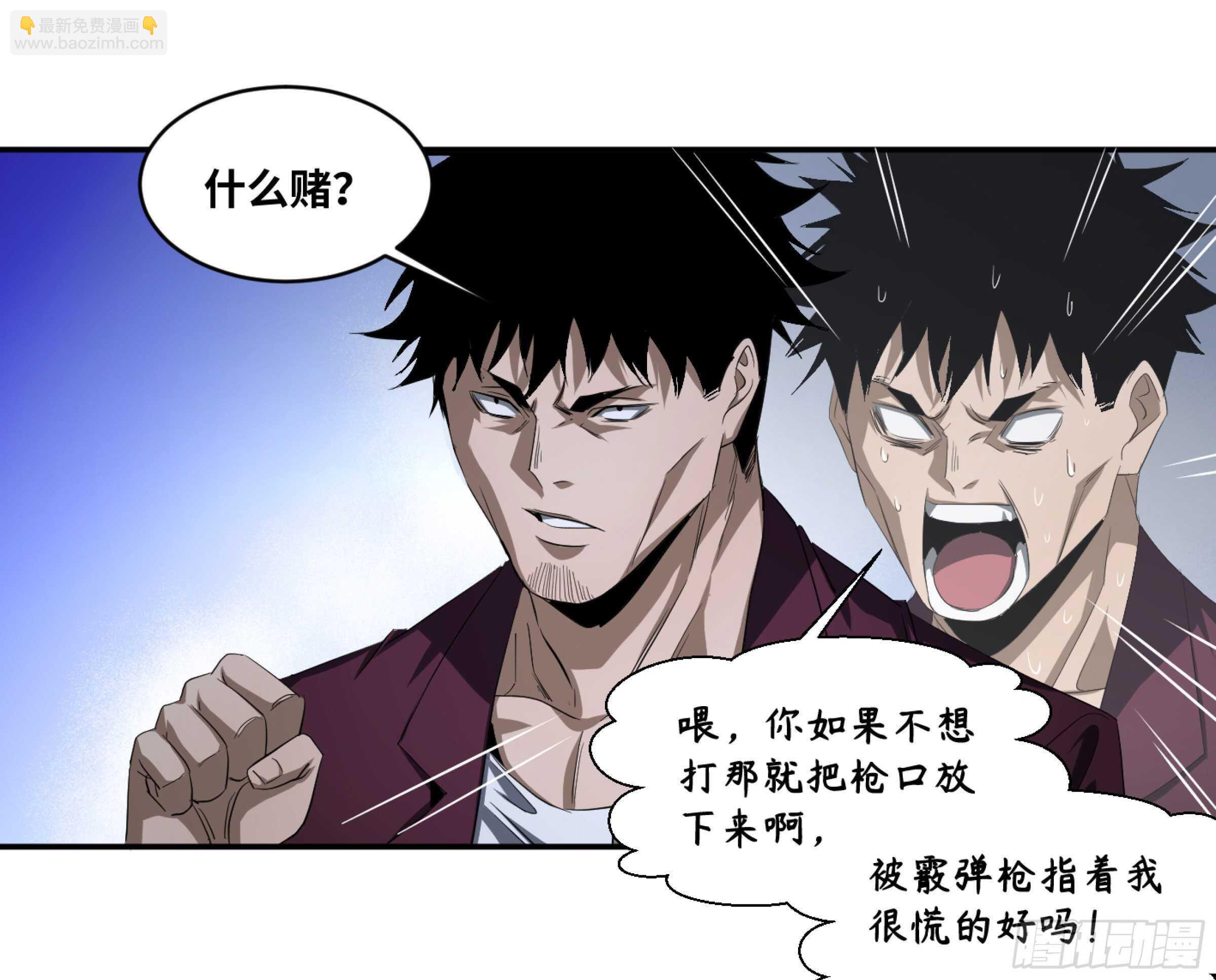 132 大久保的大危机！-第135话