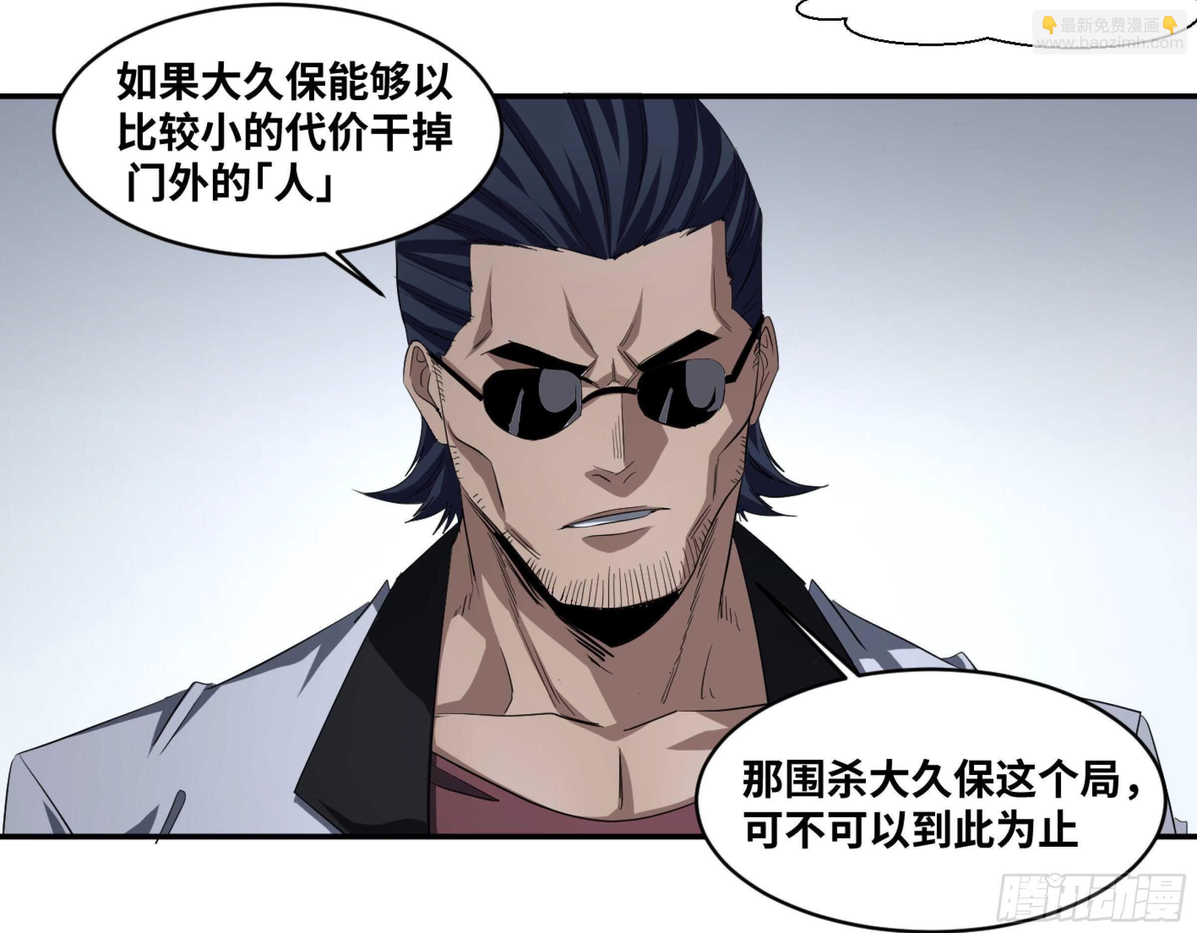 132 大久保的大危机！-第135话