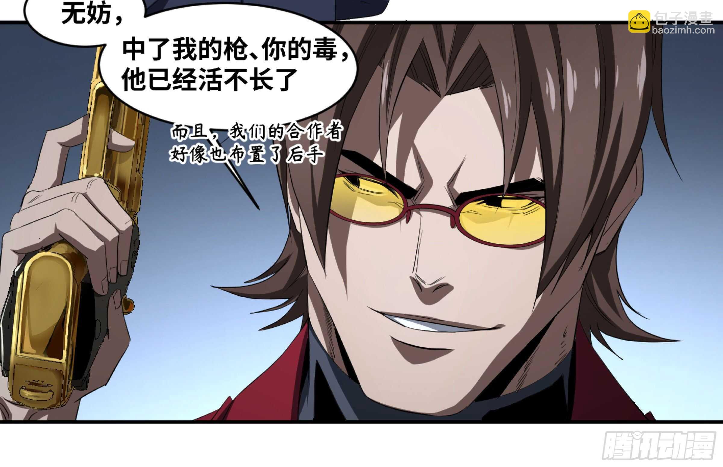 132 大久保的大危机！-第135话