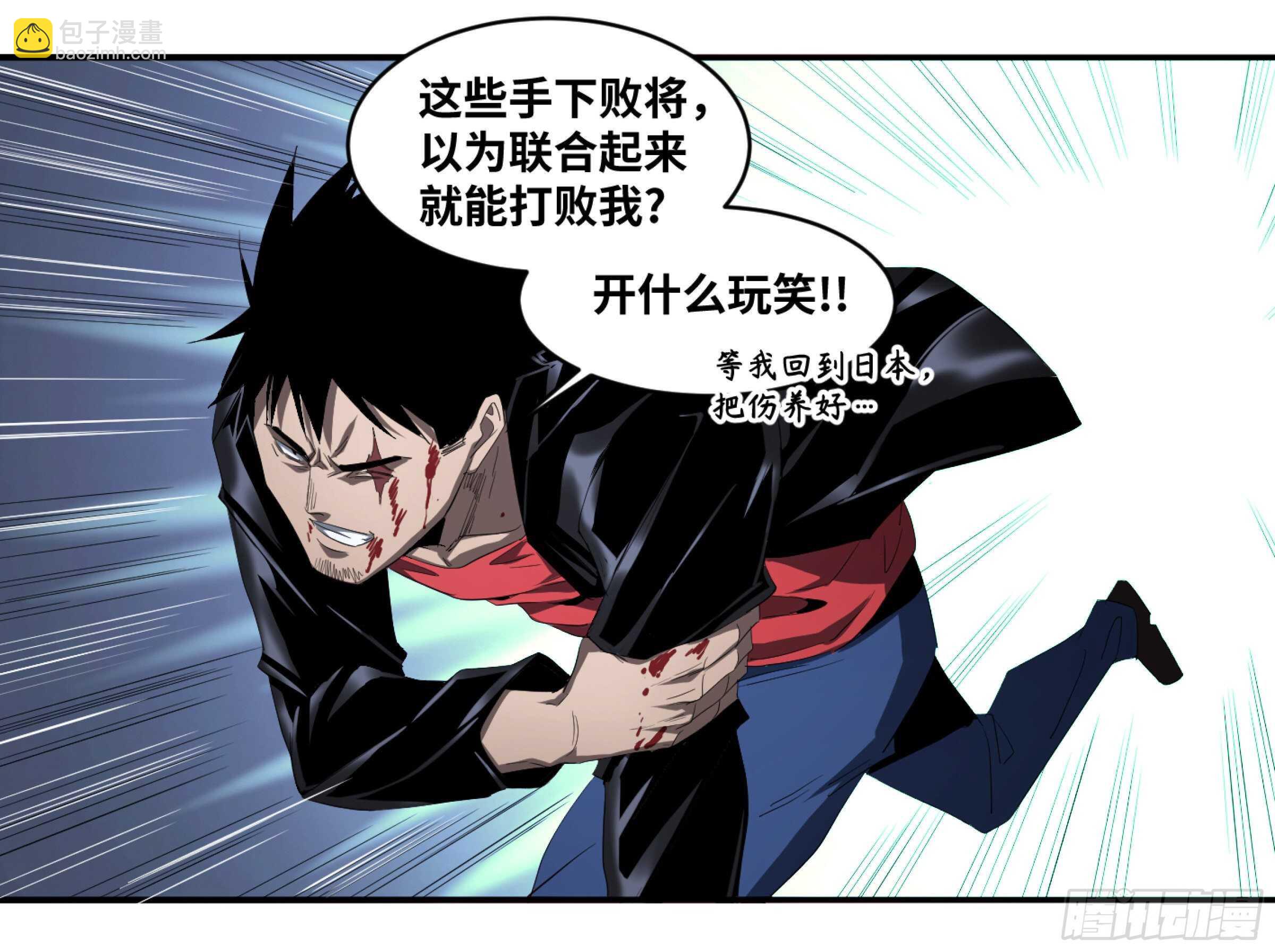 132 大久保的大危机！-第135话