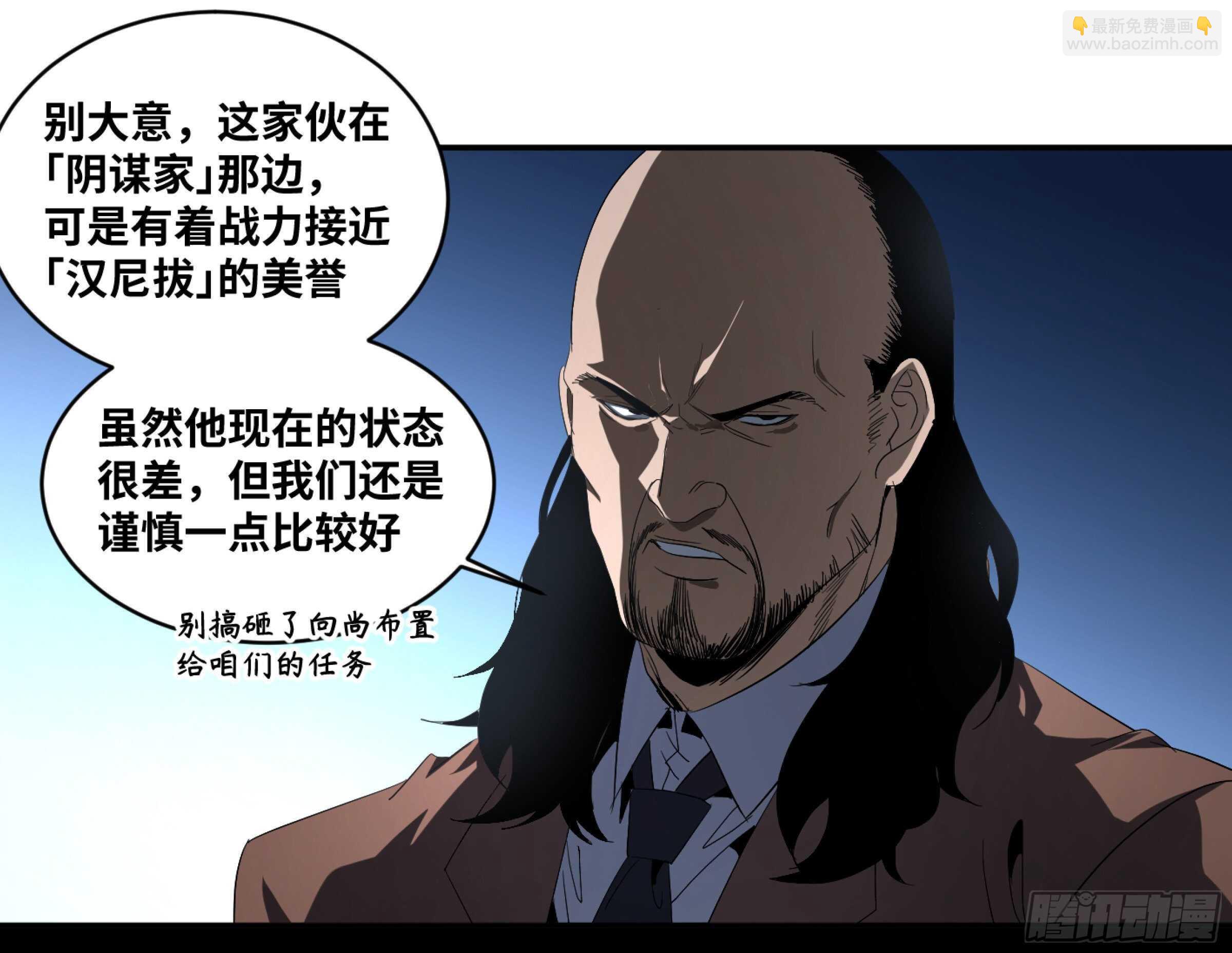 132 大久保的大危机！-第135话