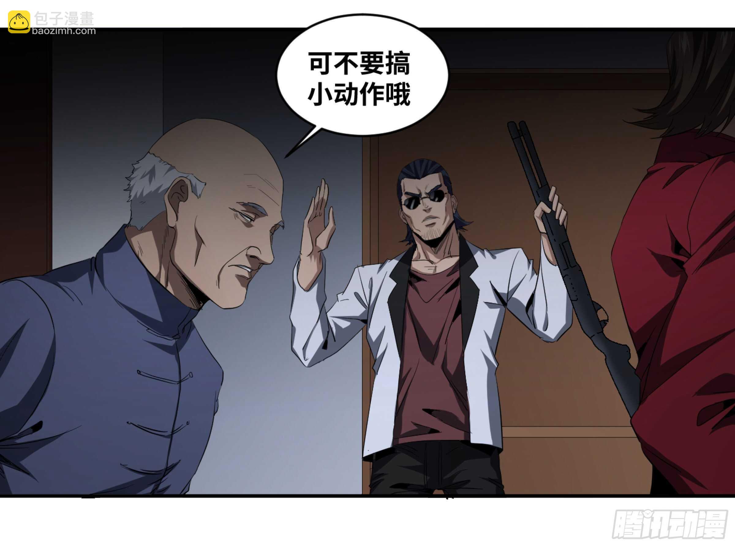 134 双重捕蝇草-第137话