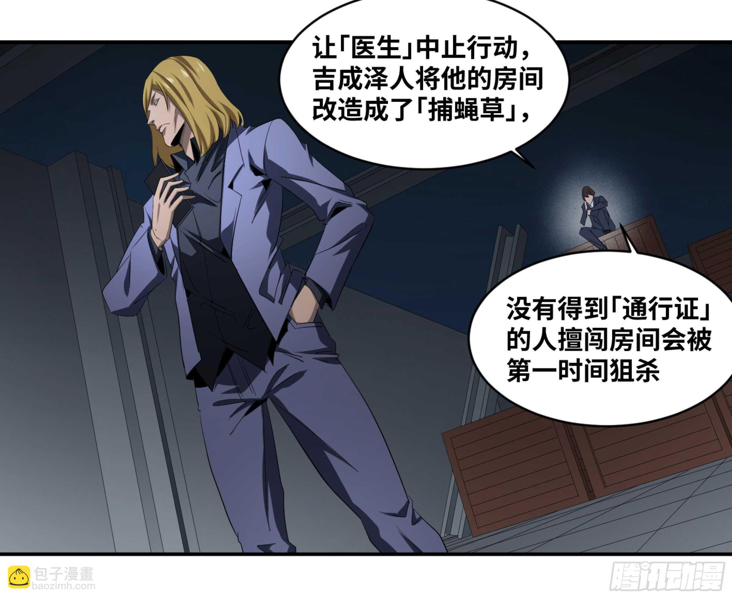 134 双重捕蝇草-第137话