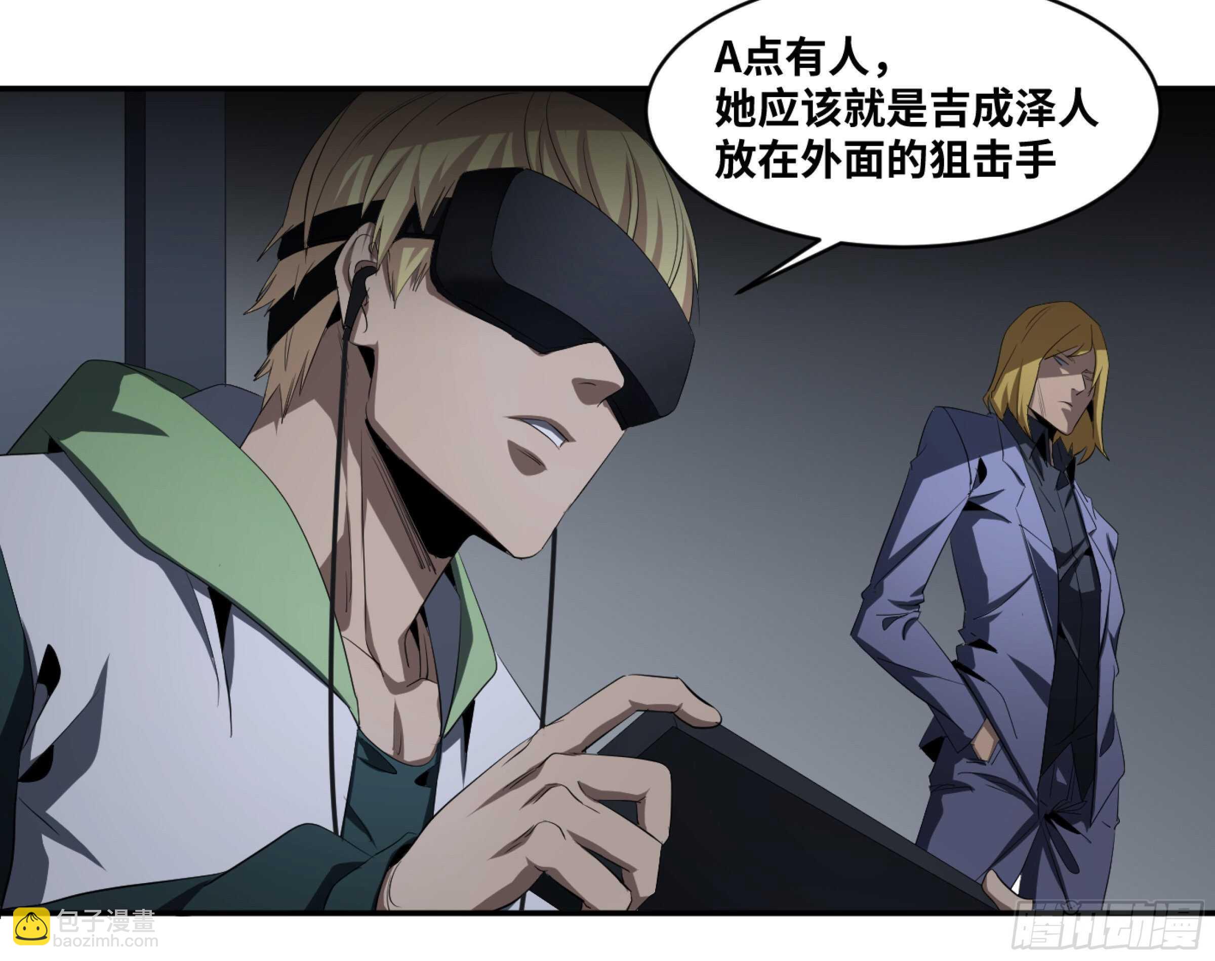 134 双重捕蝇草-第137话
