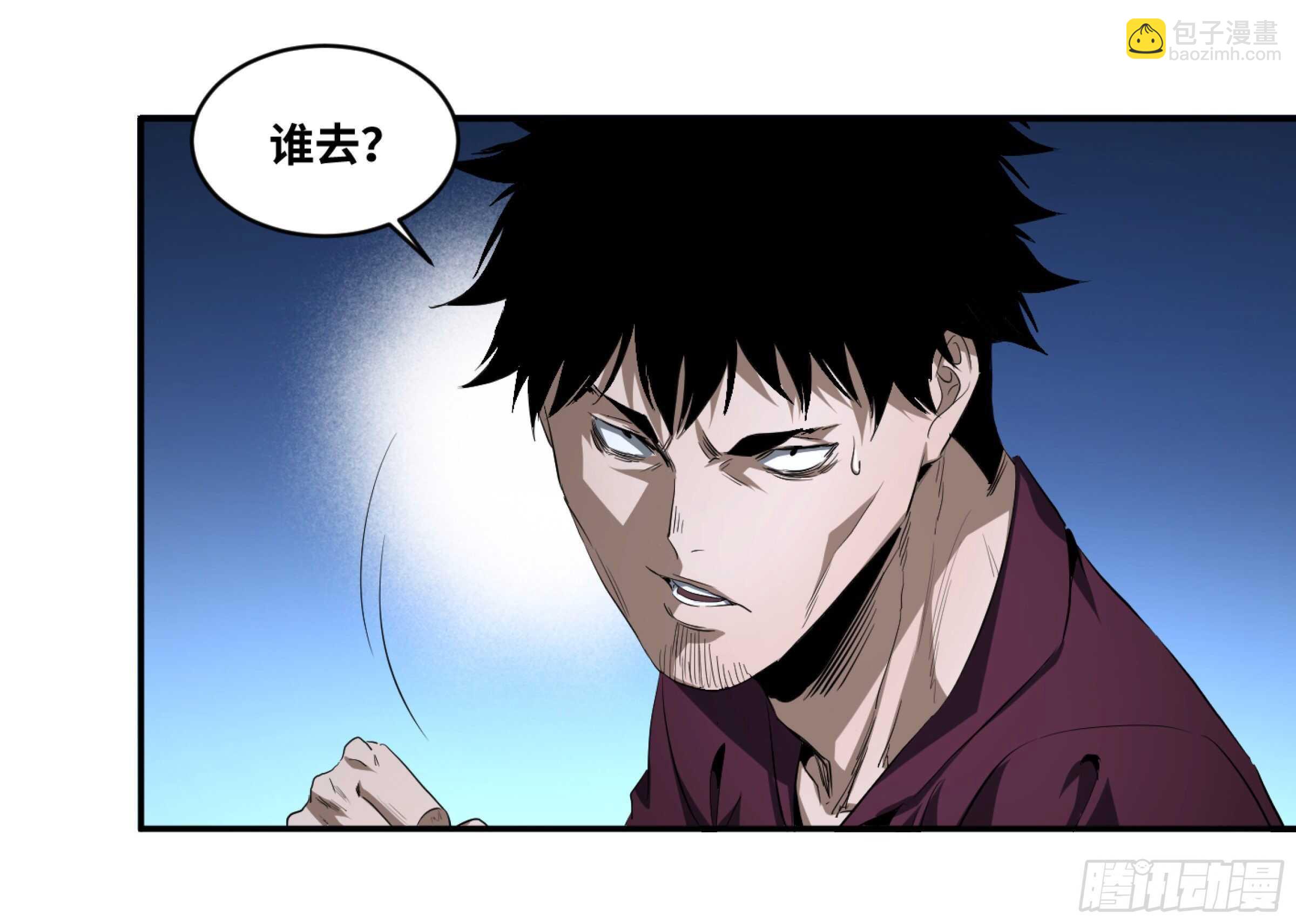 134 双重捕蝇草-第137话