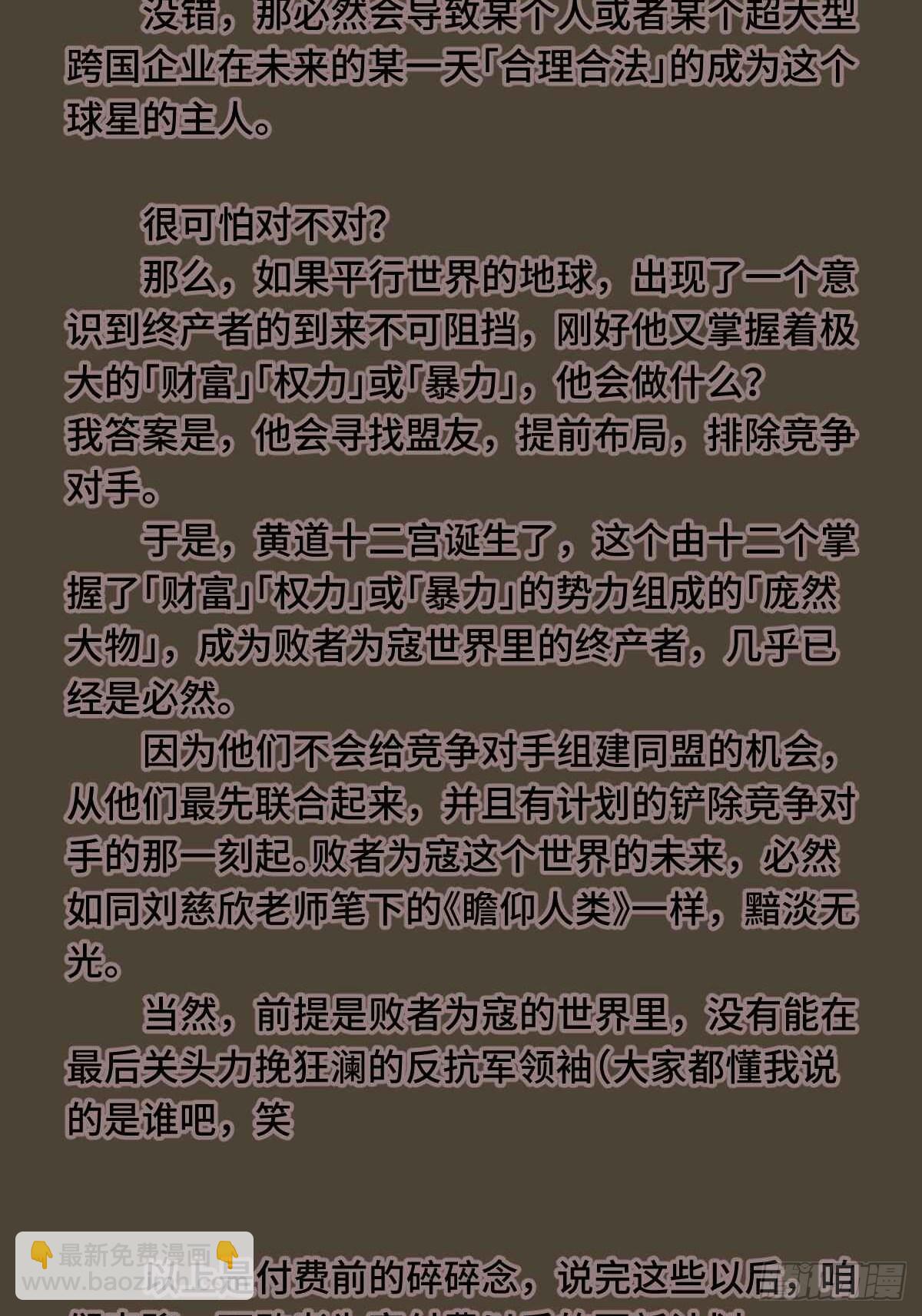 上架感言-第139话