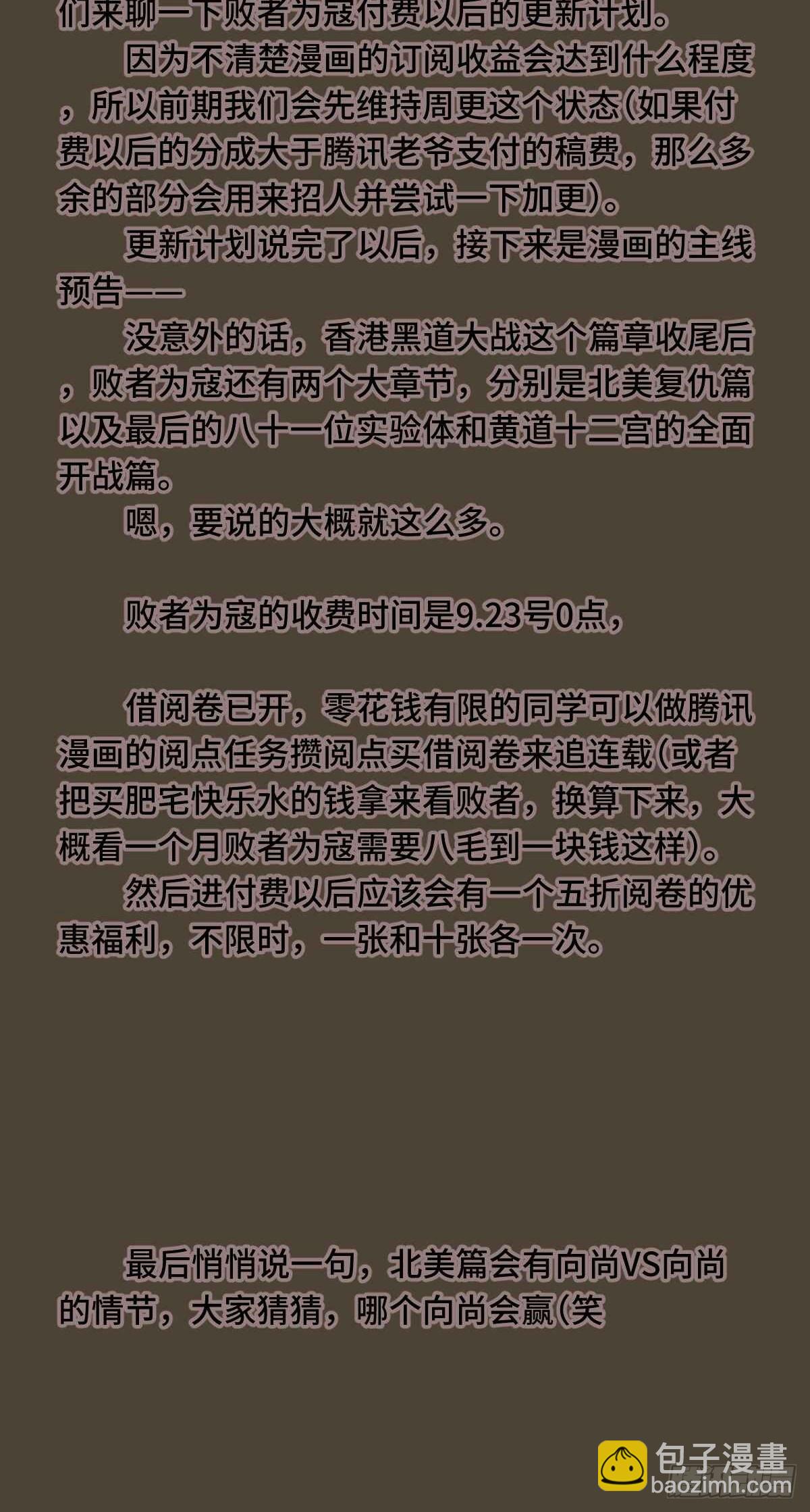 上架感言-第139话