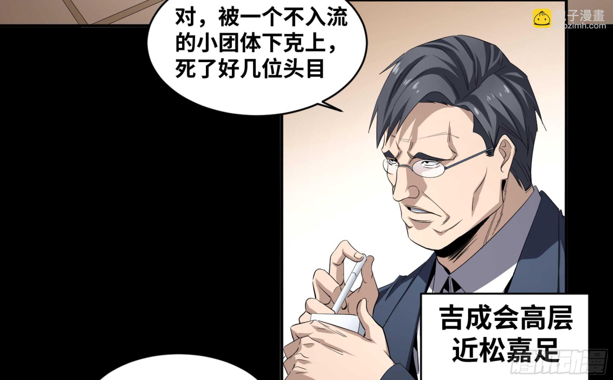137 天敌-第141话
