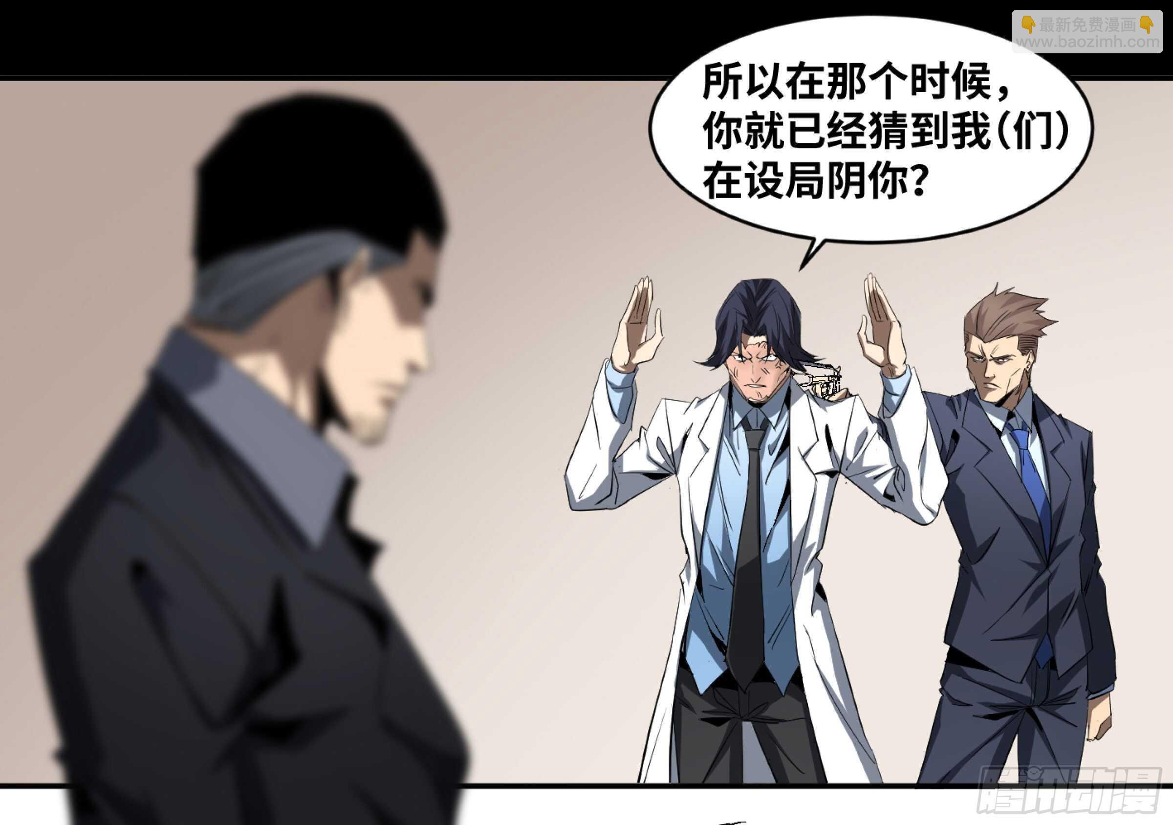 137 天敌-第141话