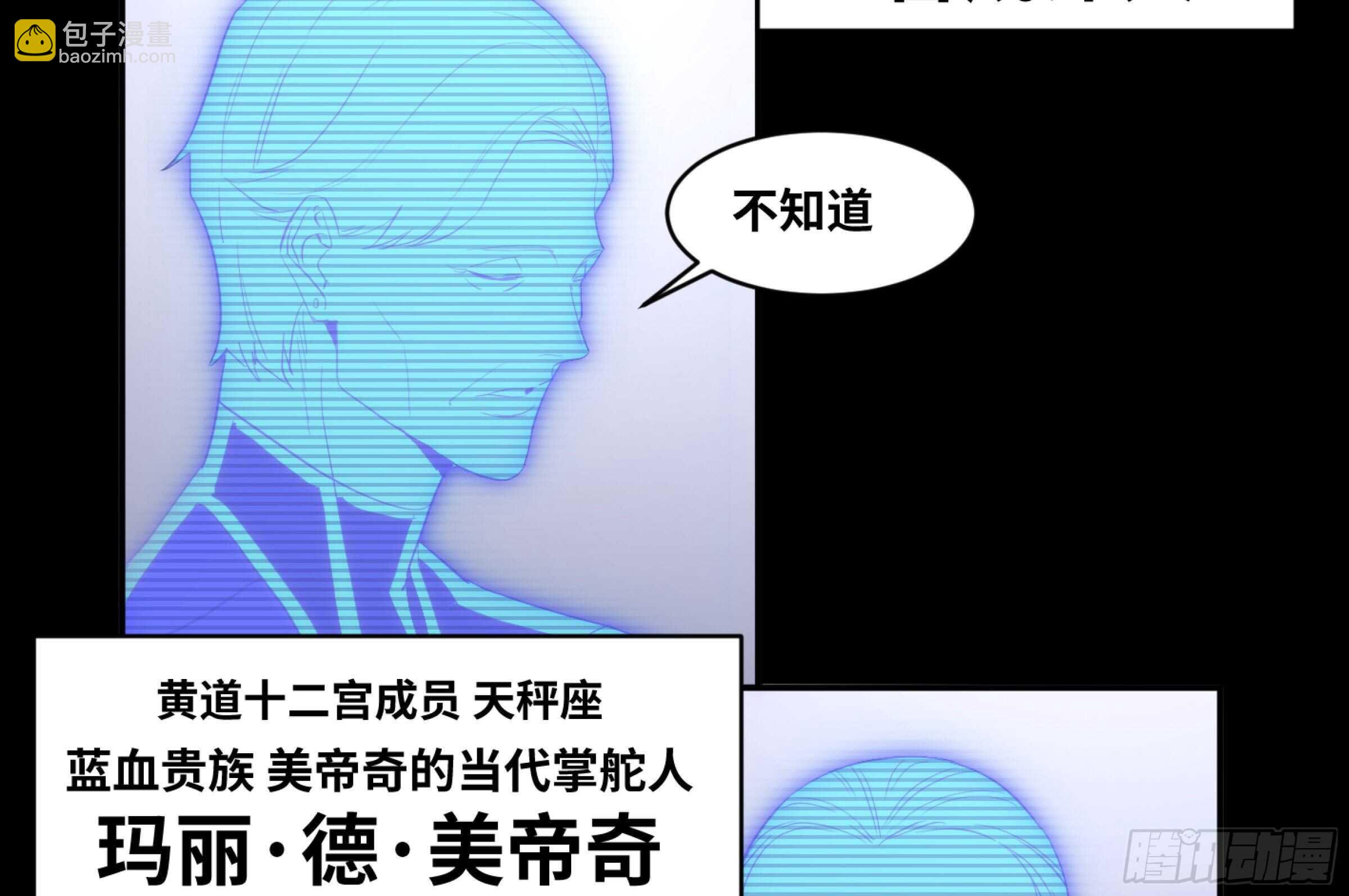 137 天敌-第141话