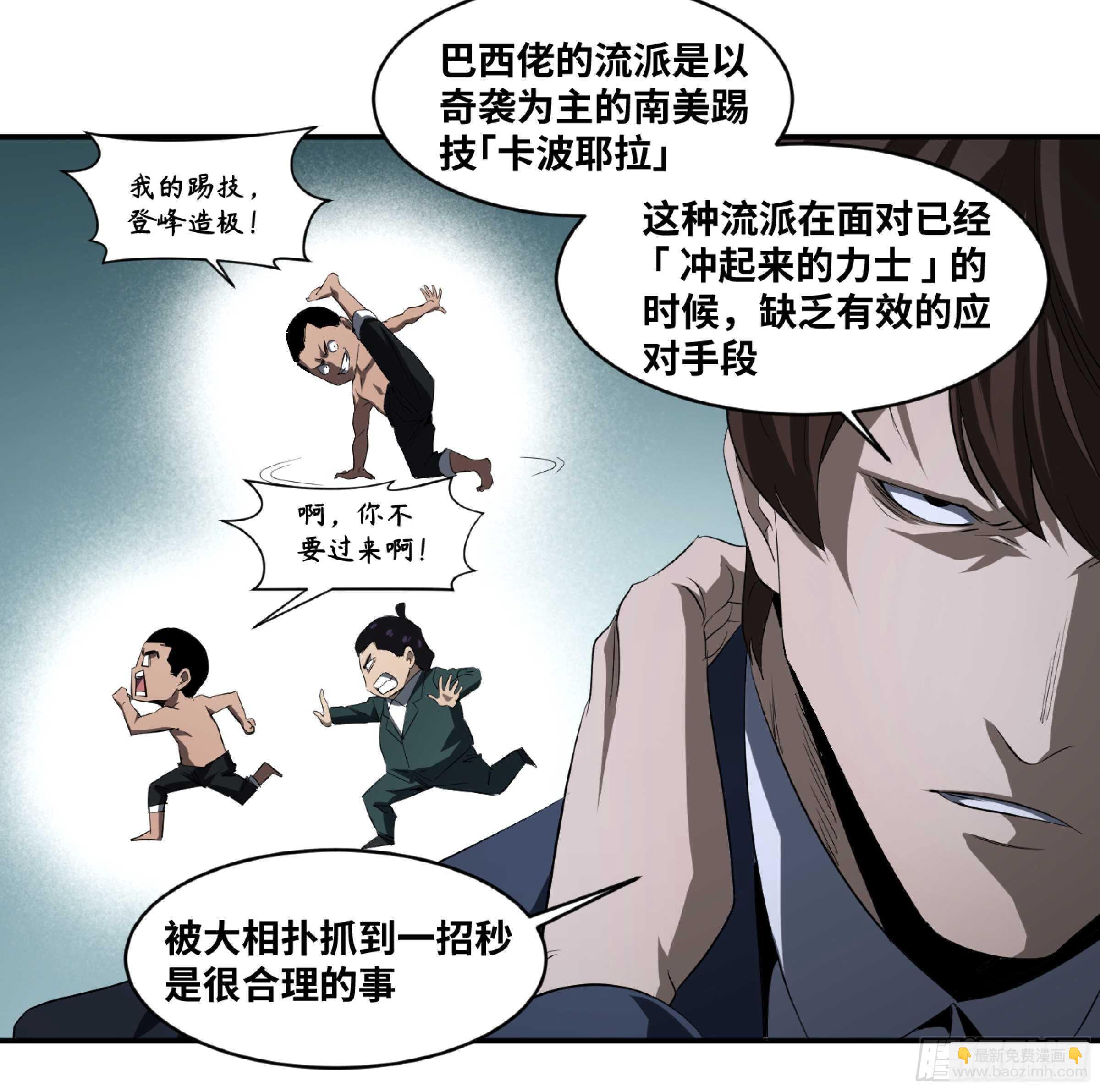 139 人情债-第143话
