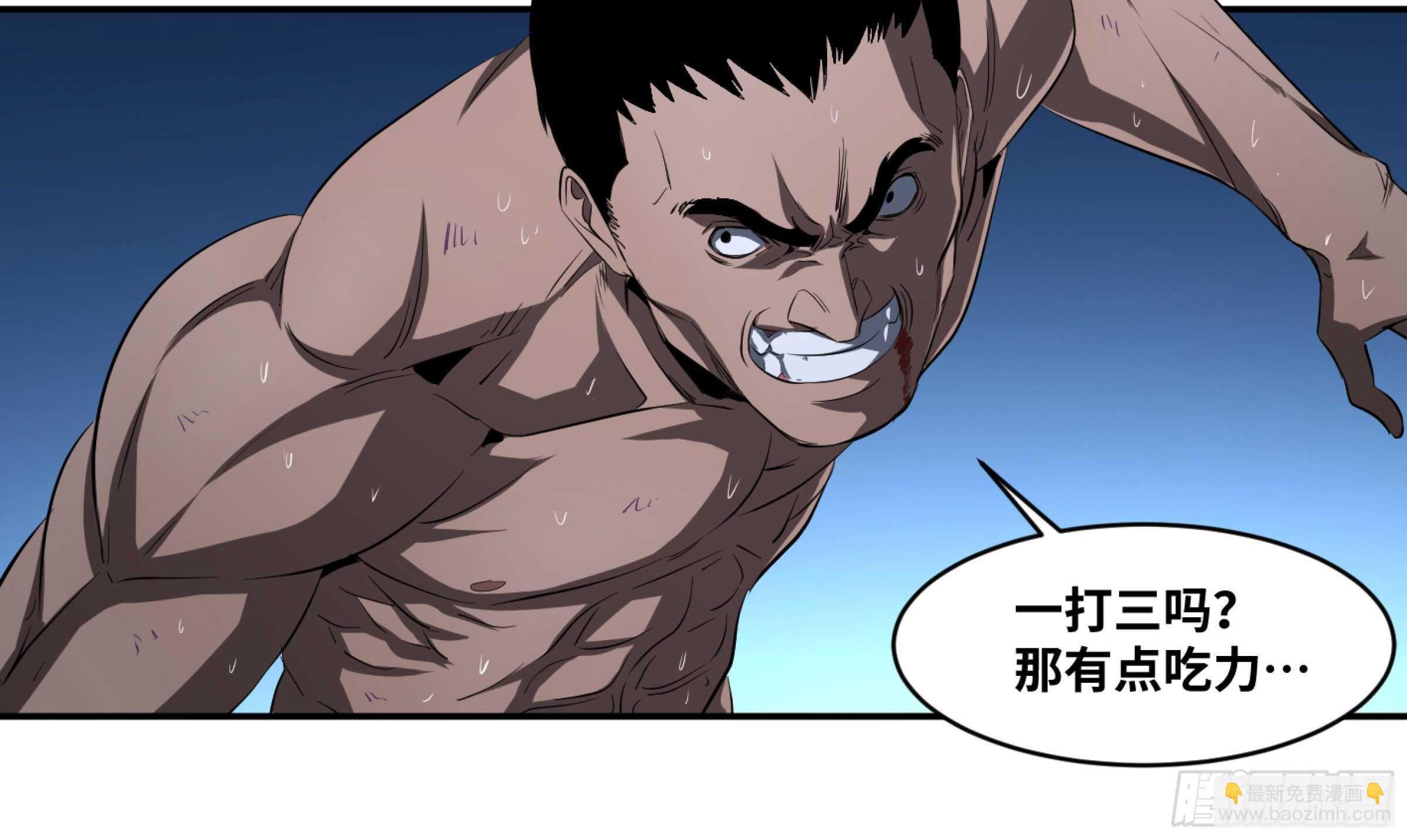 139 人情债-第143话