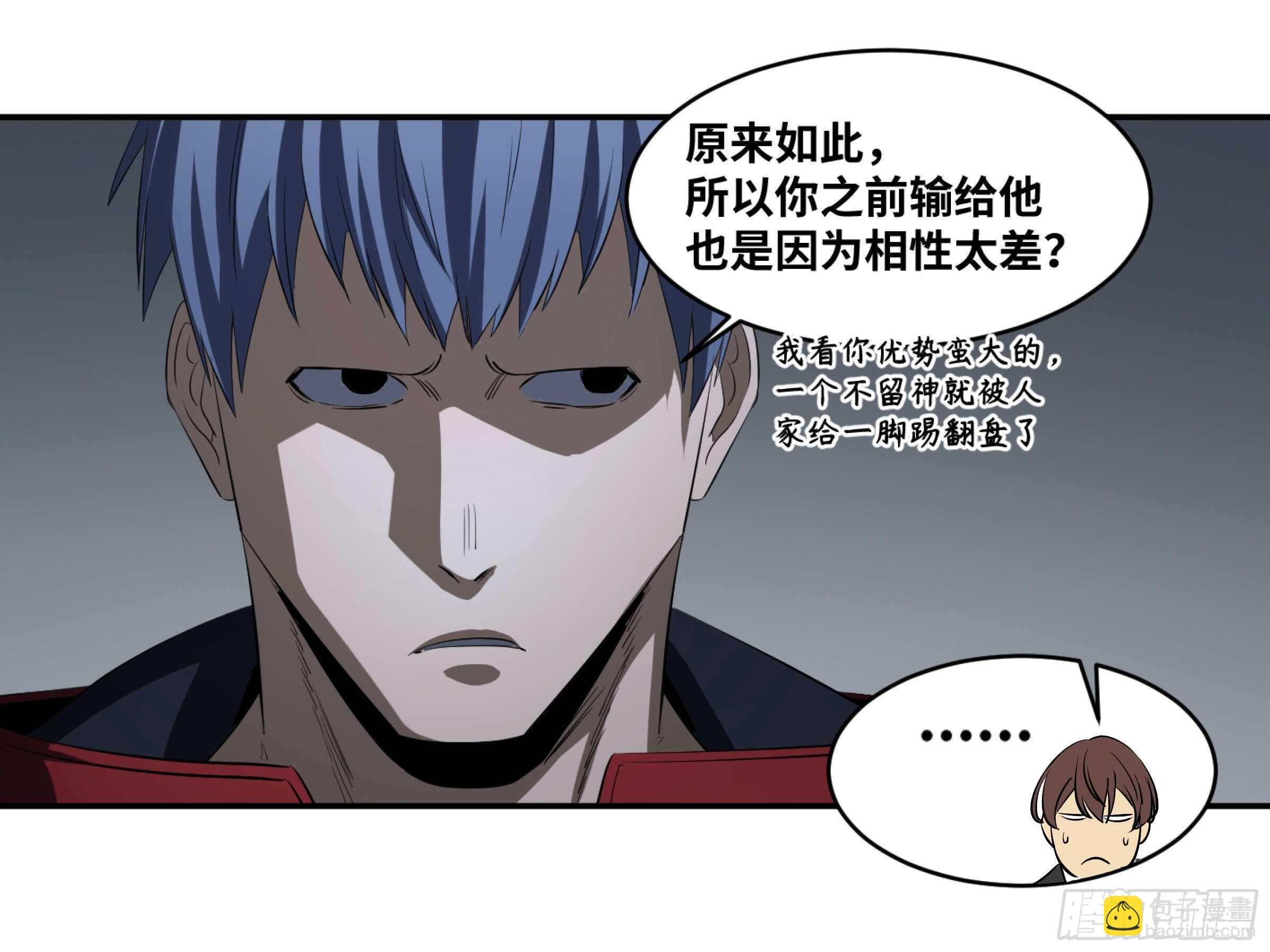 139 人情债-第143话