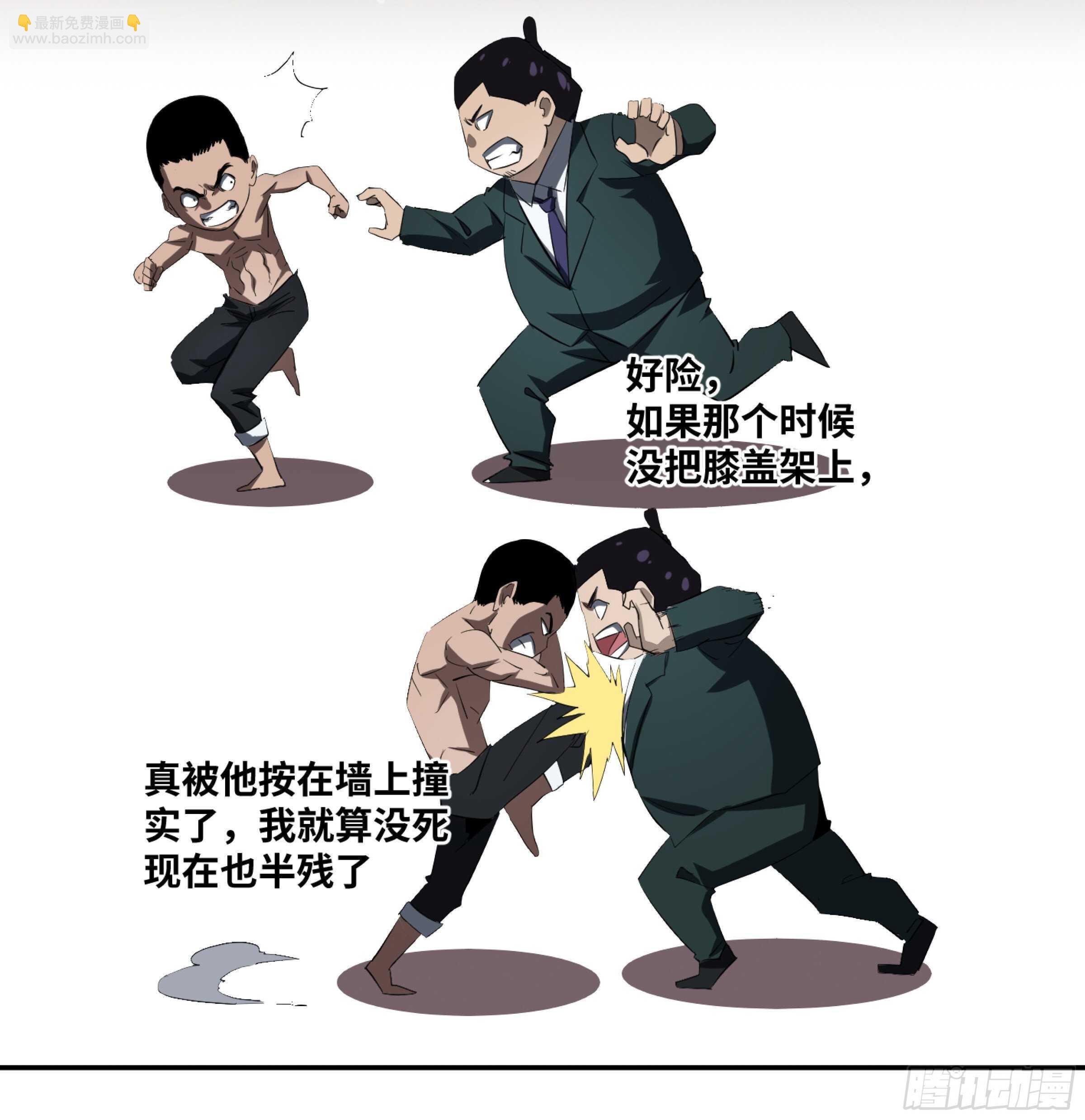 139 人情债-第143话
