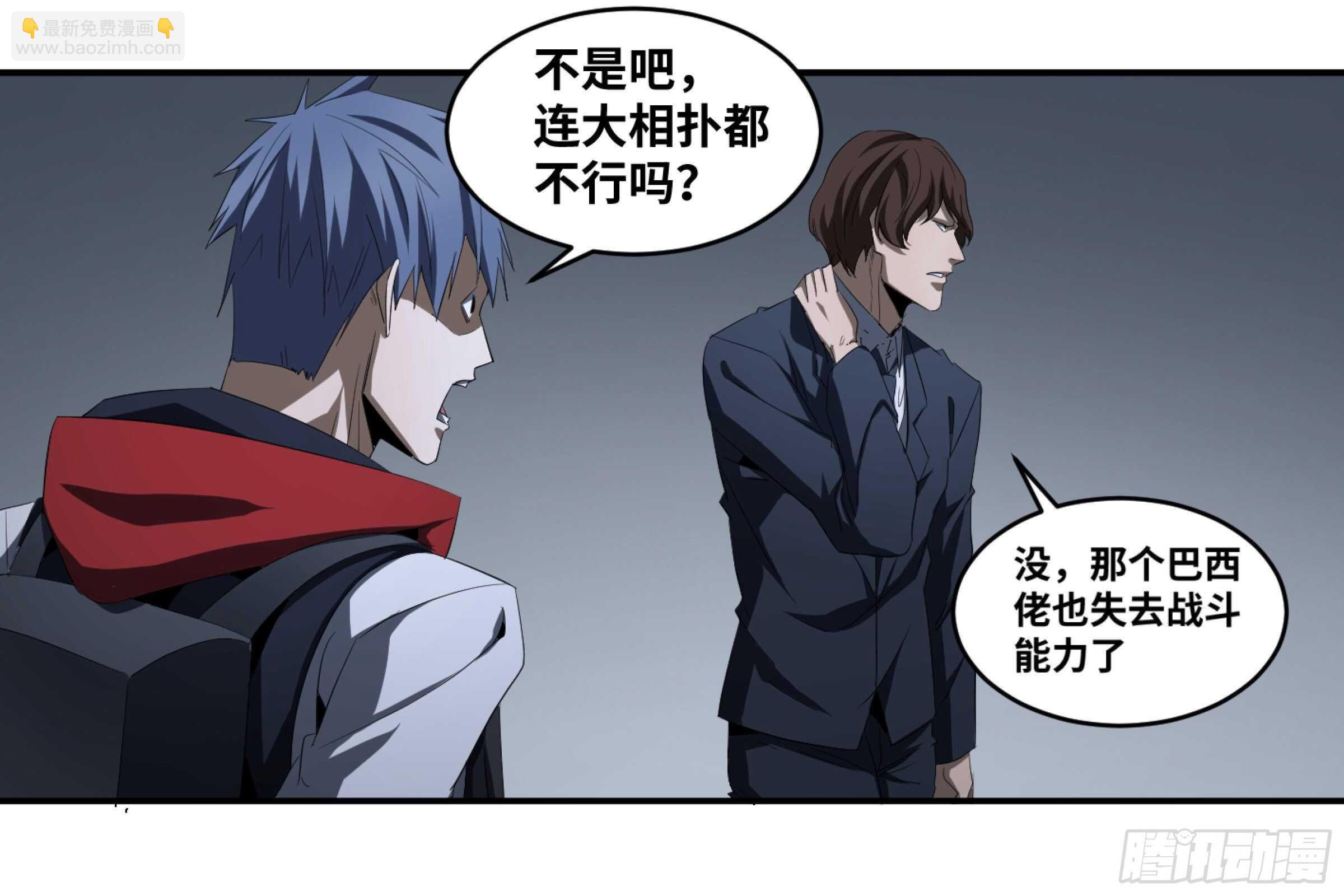 139 人情债-第143话