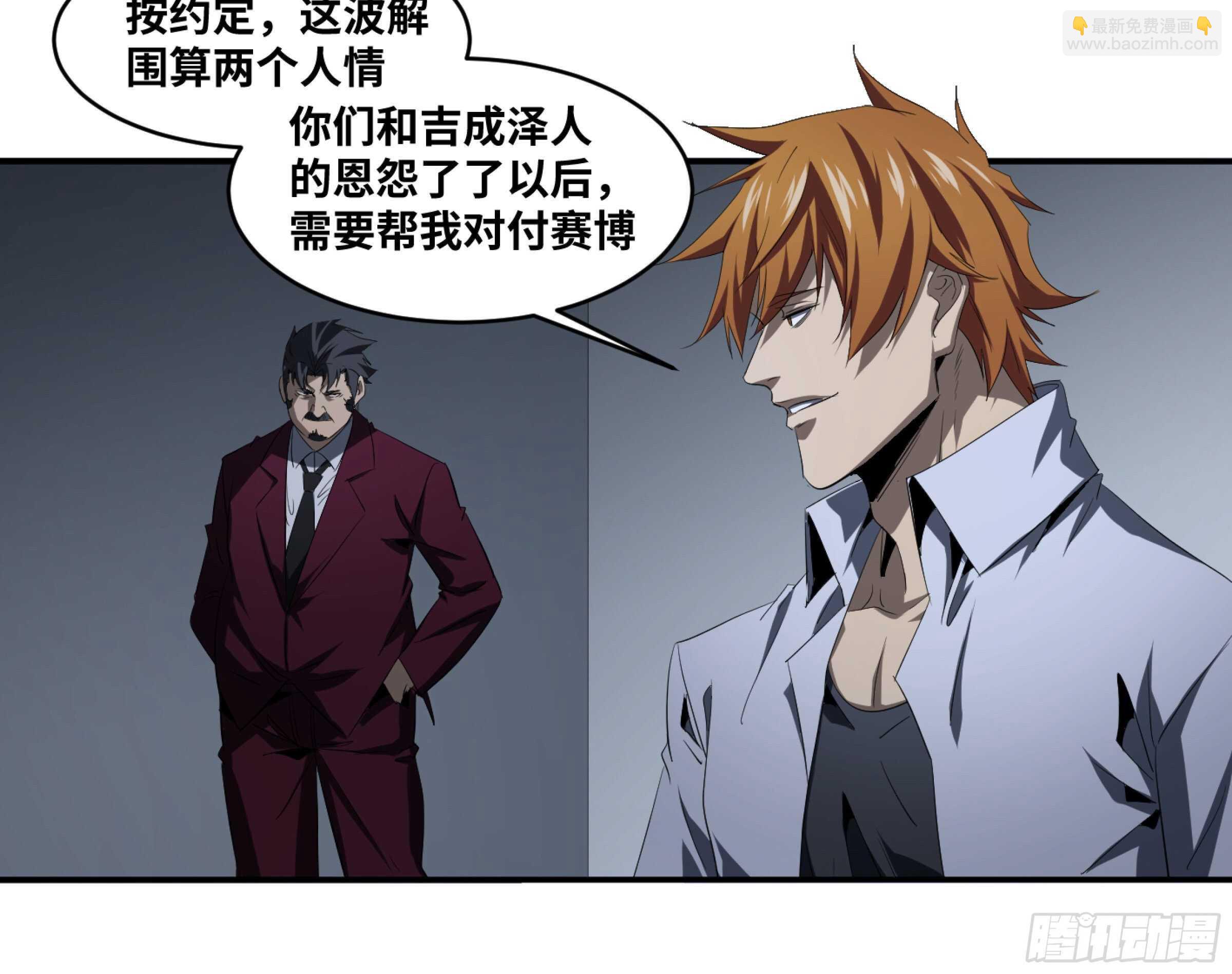 139 人情债-第143话