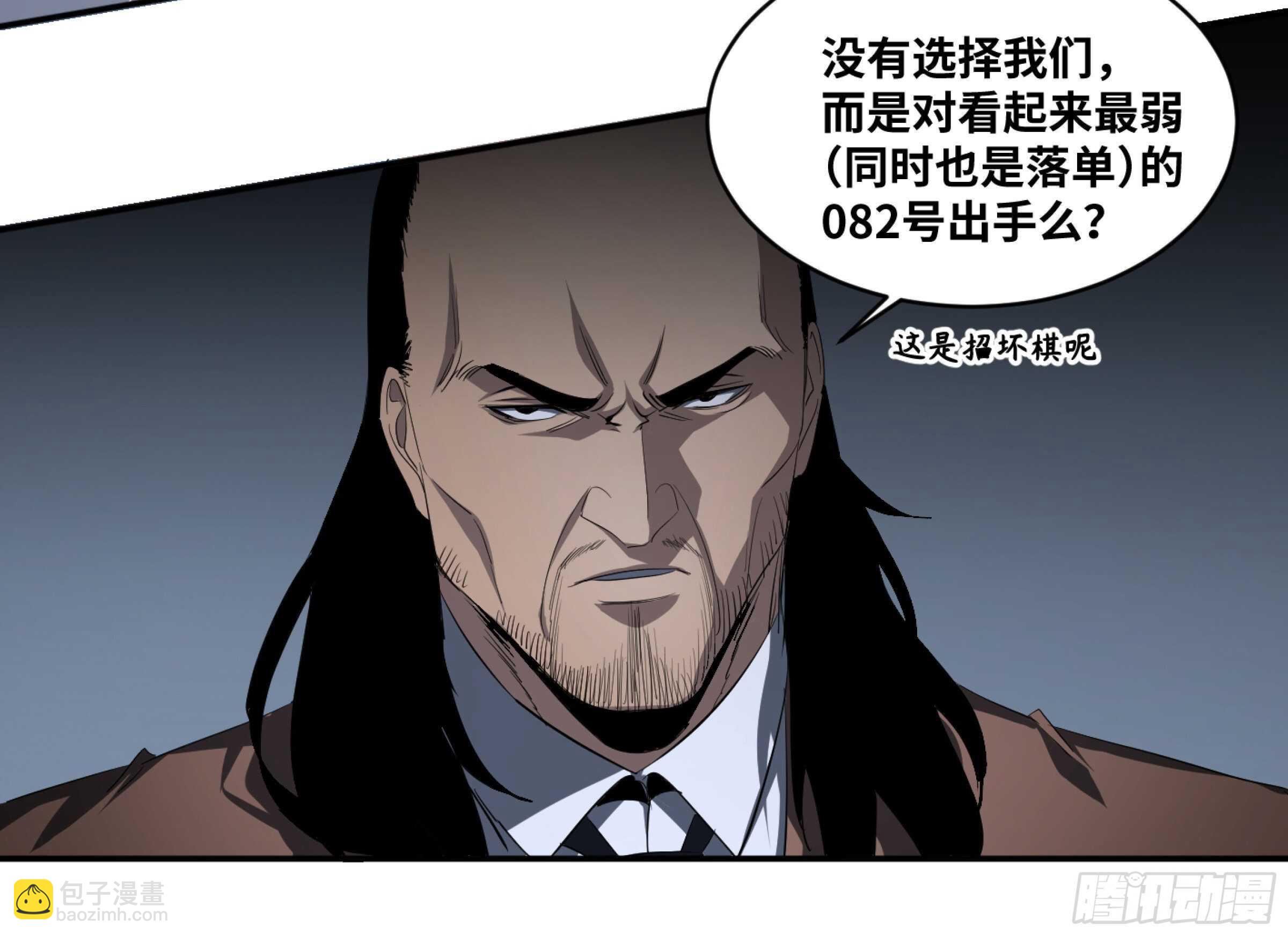139 人情债-第143话