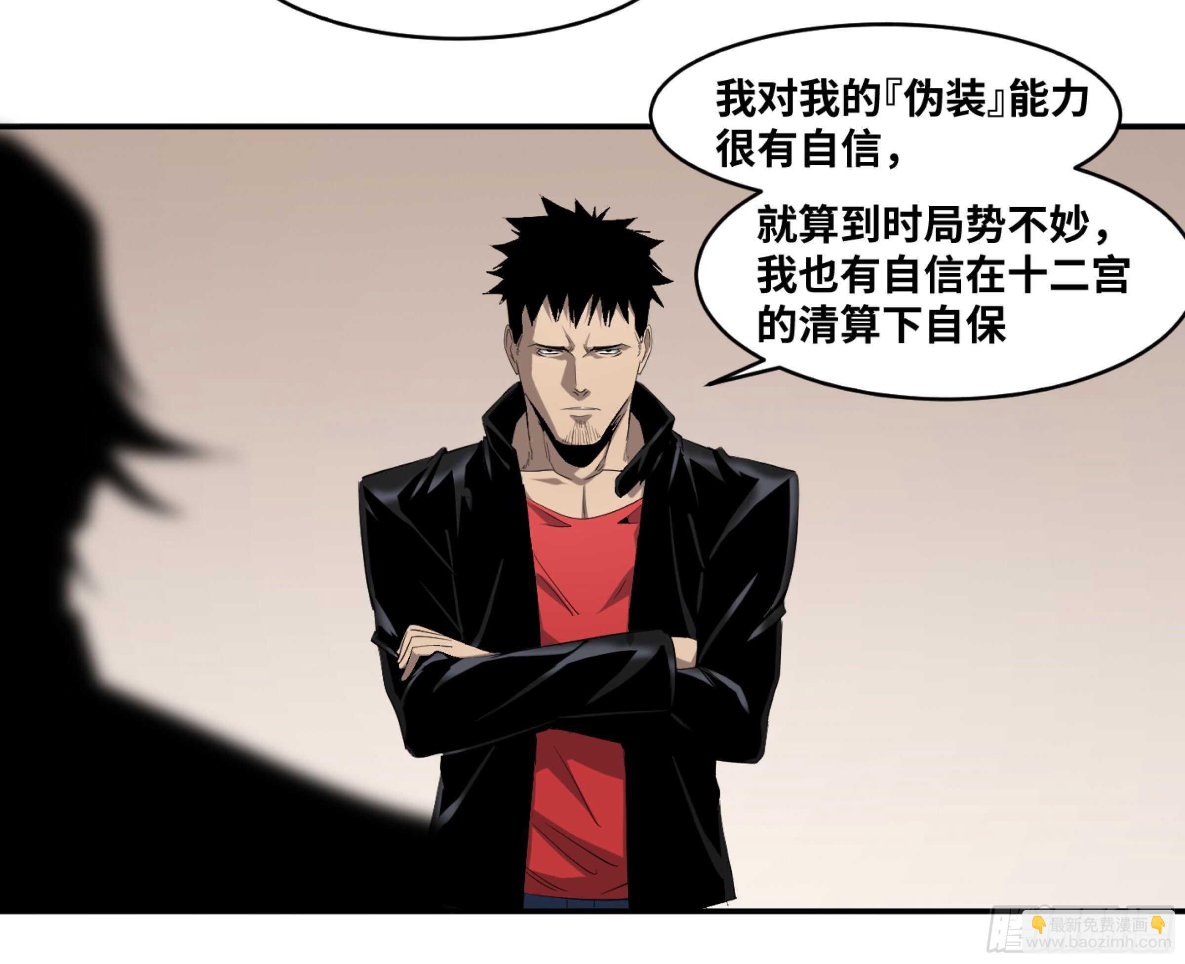 141 计划更改-第145话