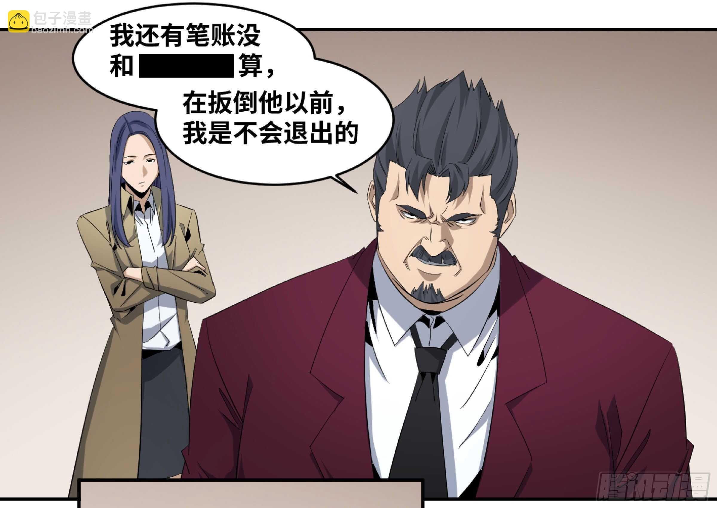 141 计划更改-第145话