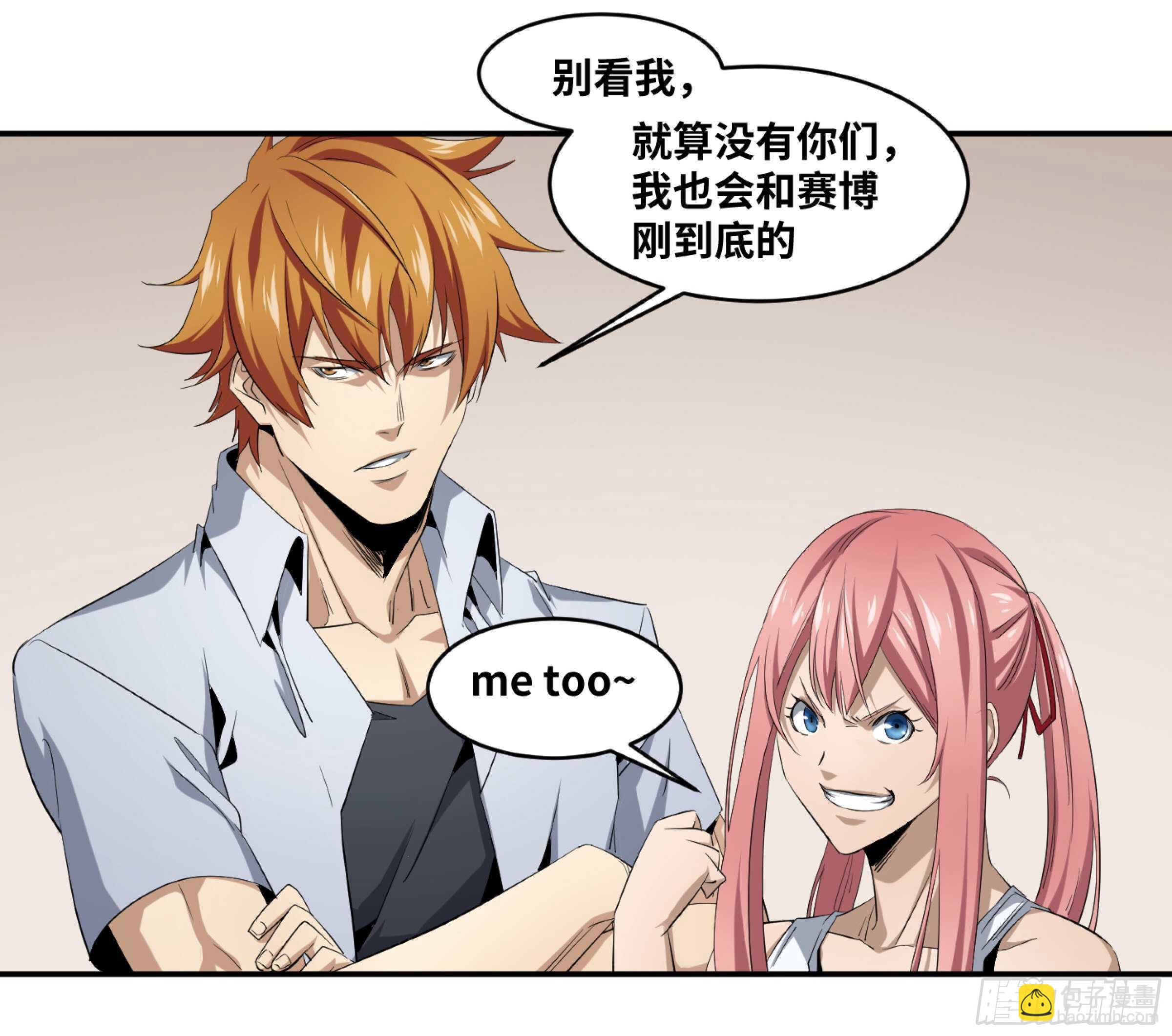 141 计划更改-第145话