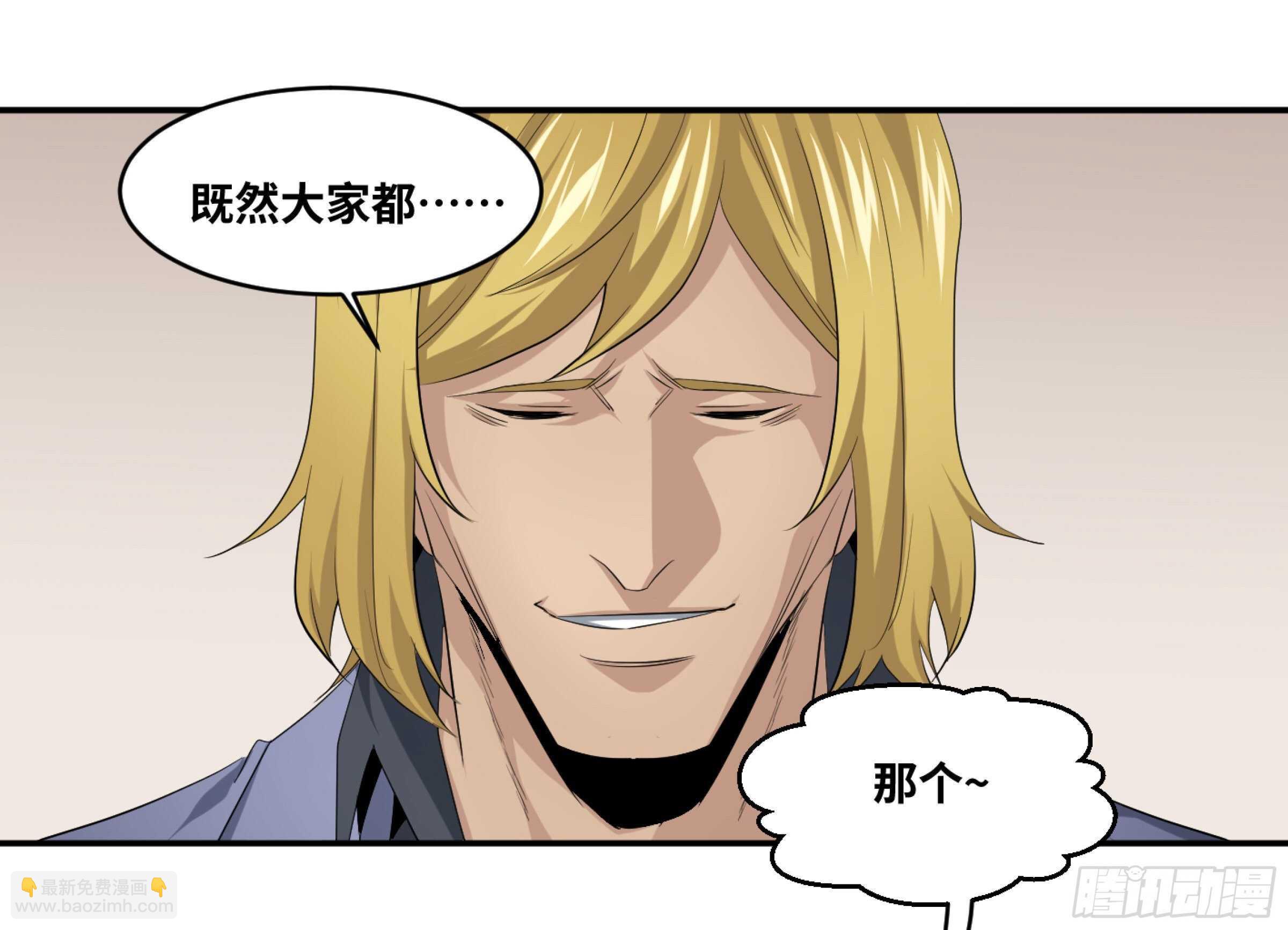 141 计划更改-第145话