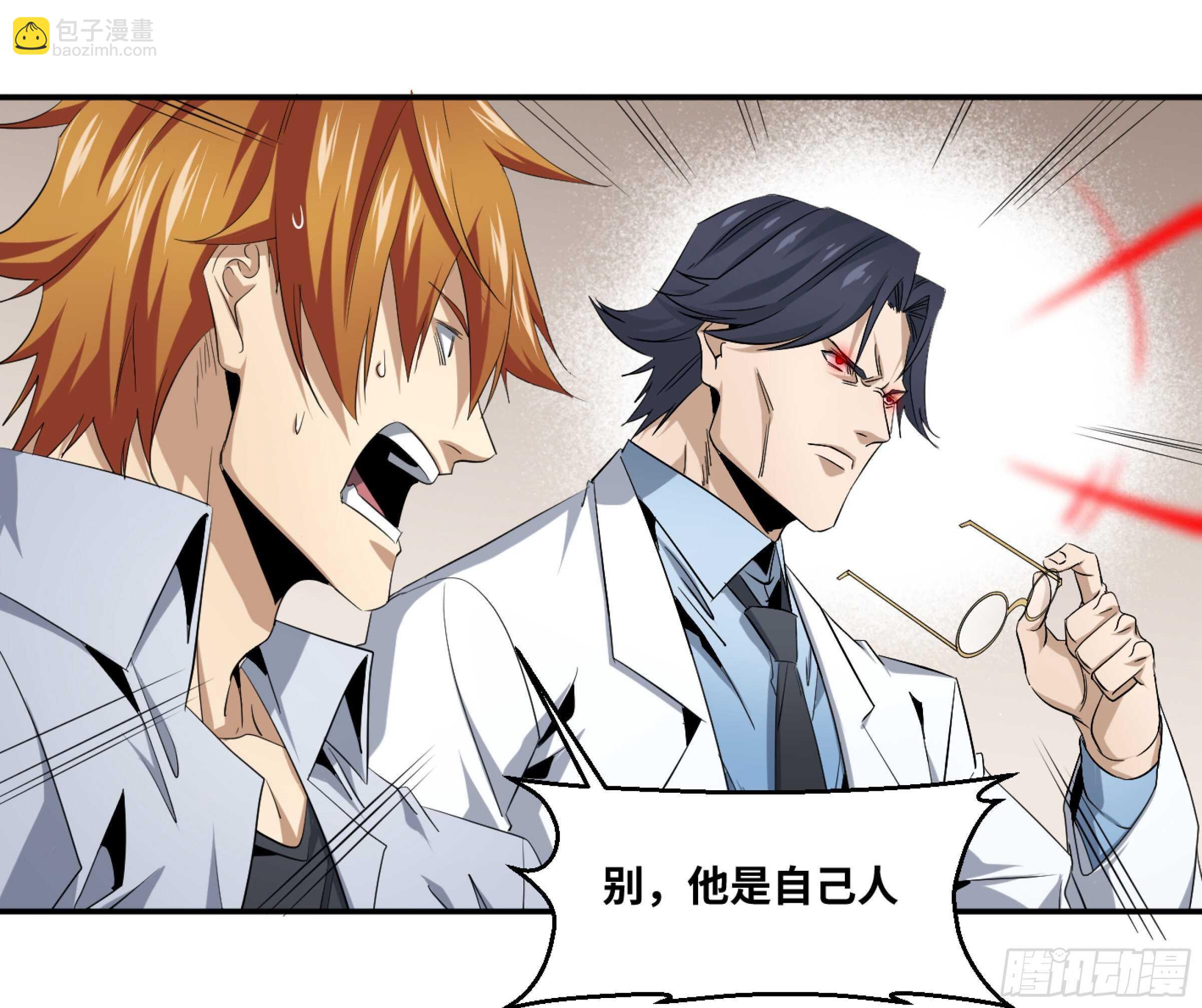 141 计划更改-第145话