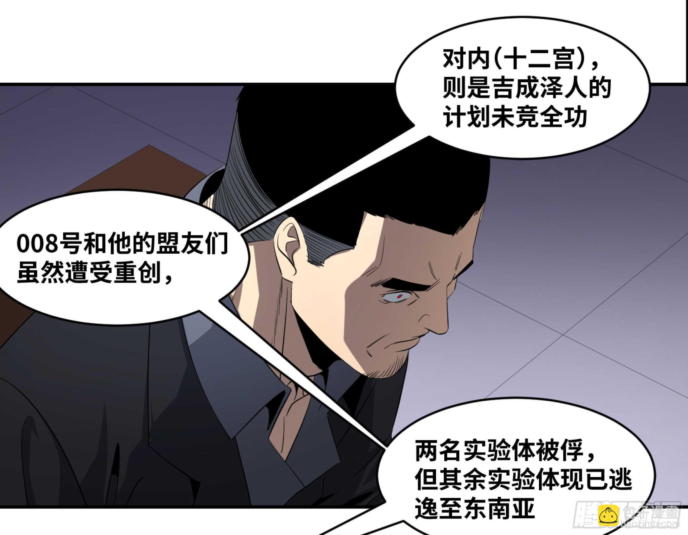 141 计划更改-第145话