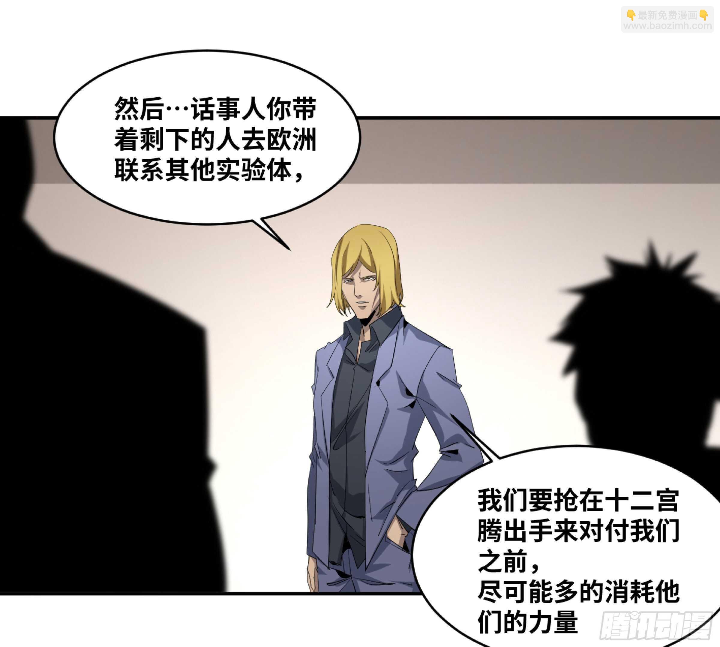 141 计划更改-第145话
