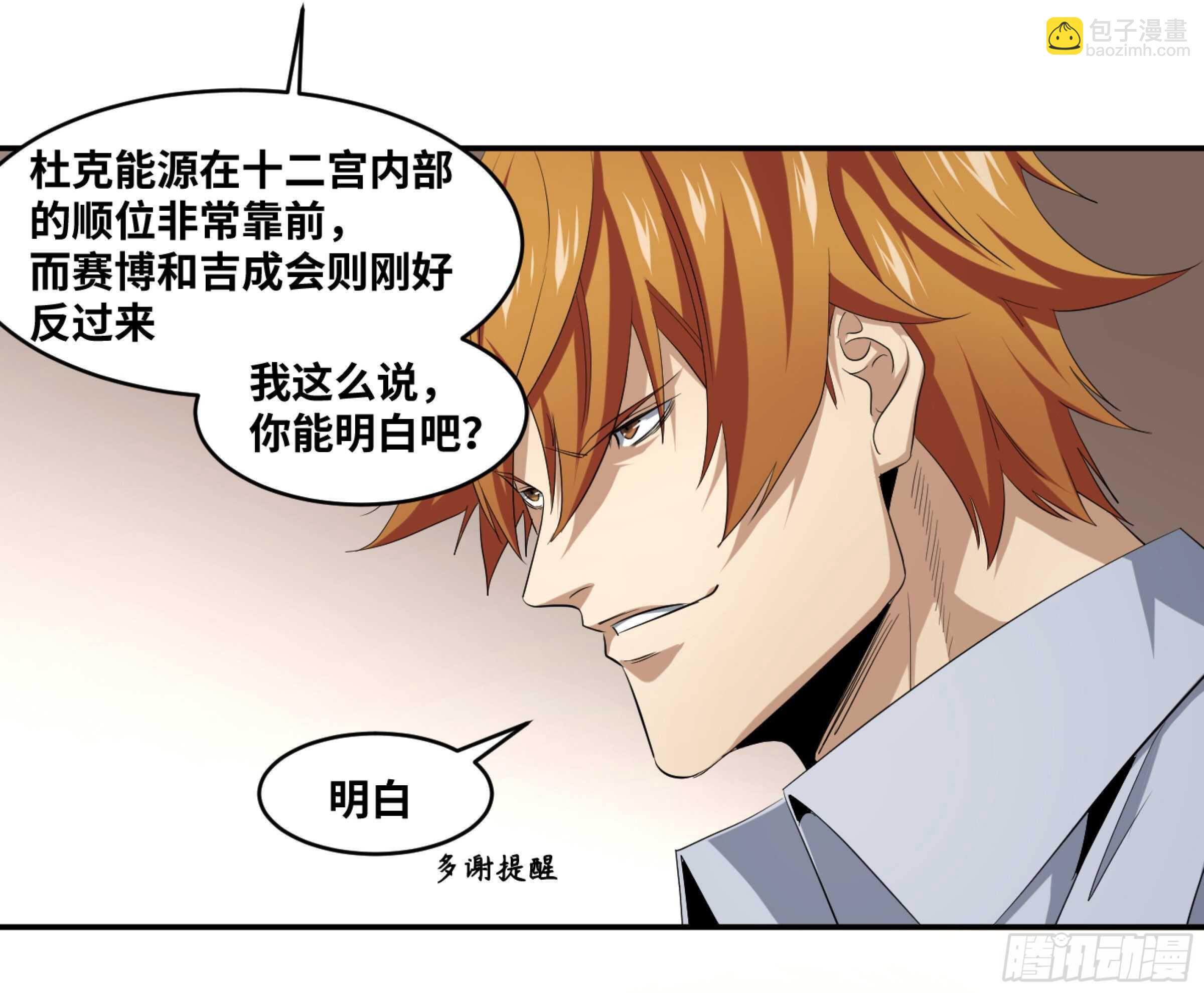 141 计划更改-第145话