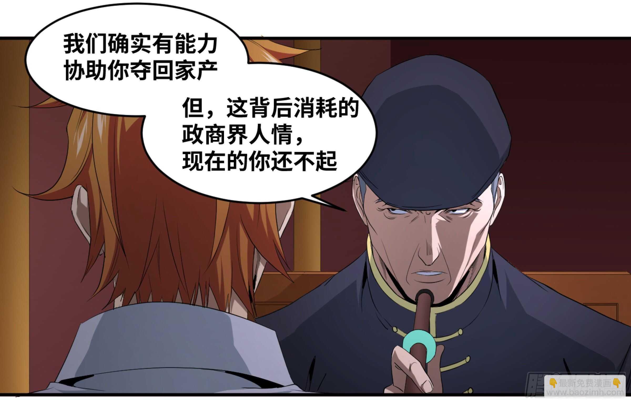 143 洪门-第147话