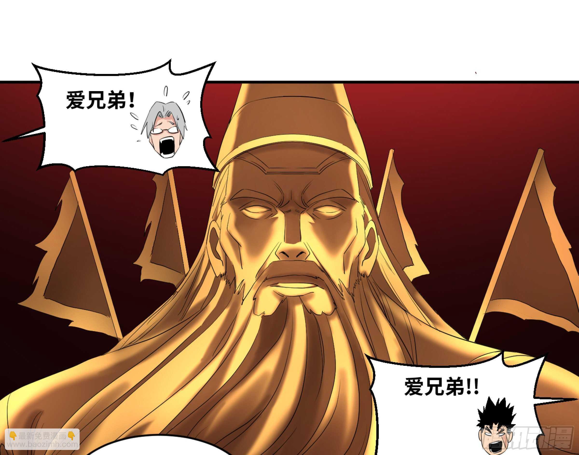 143 洪门-第147话