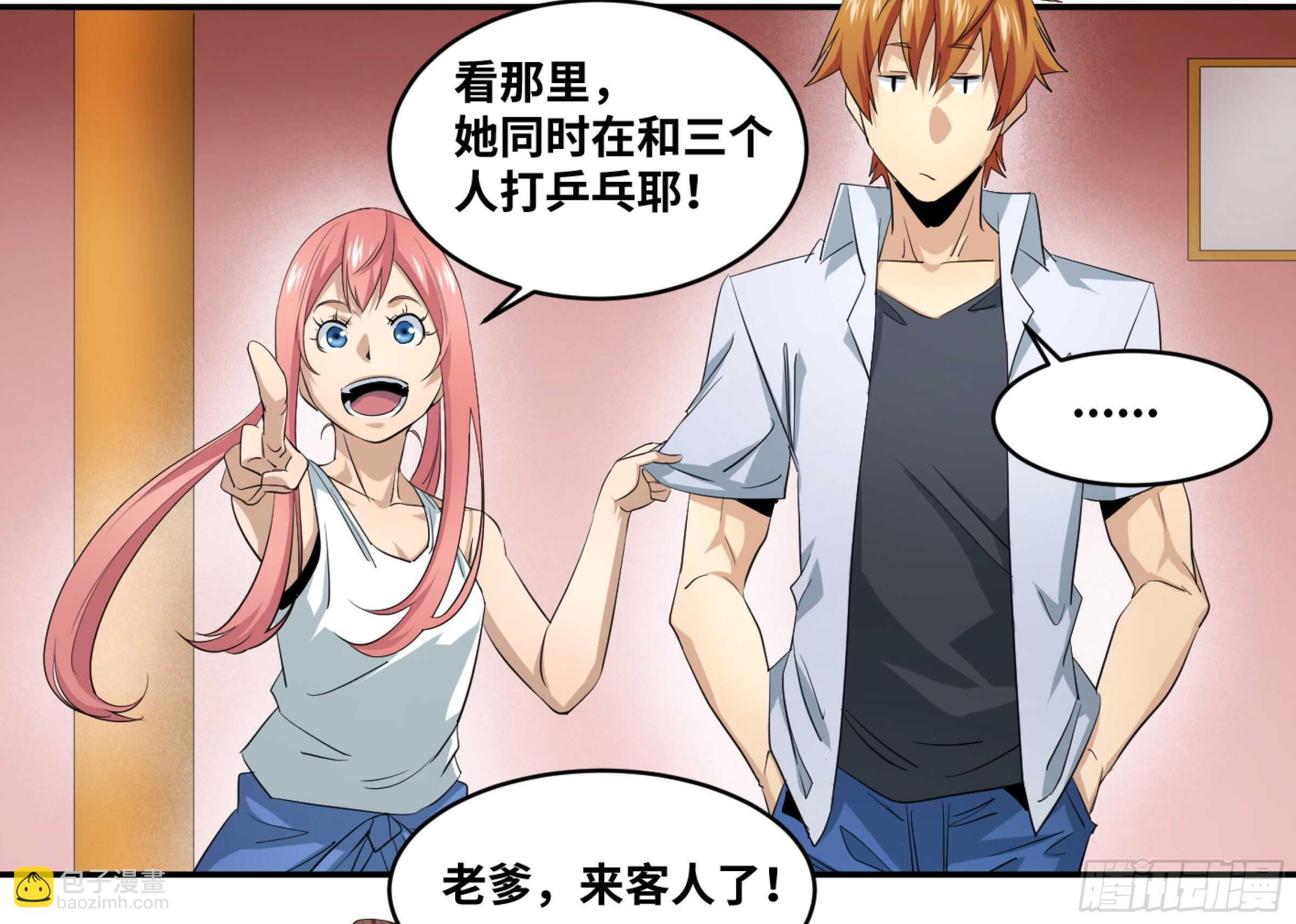 143 洪门-第147话