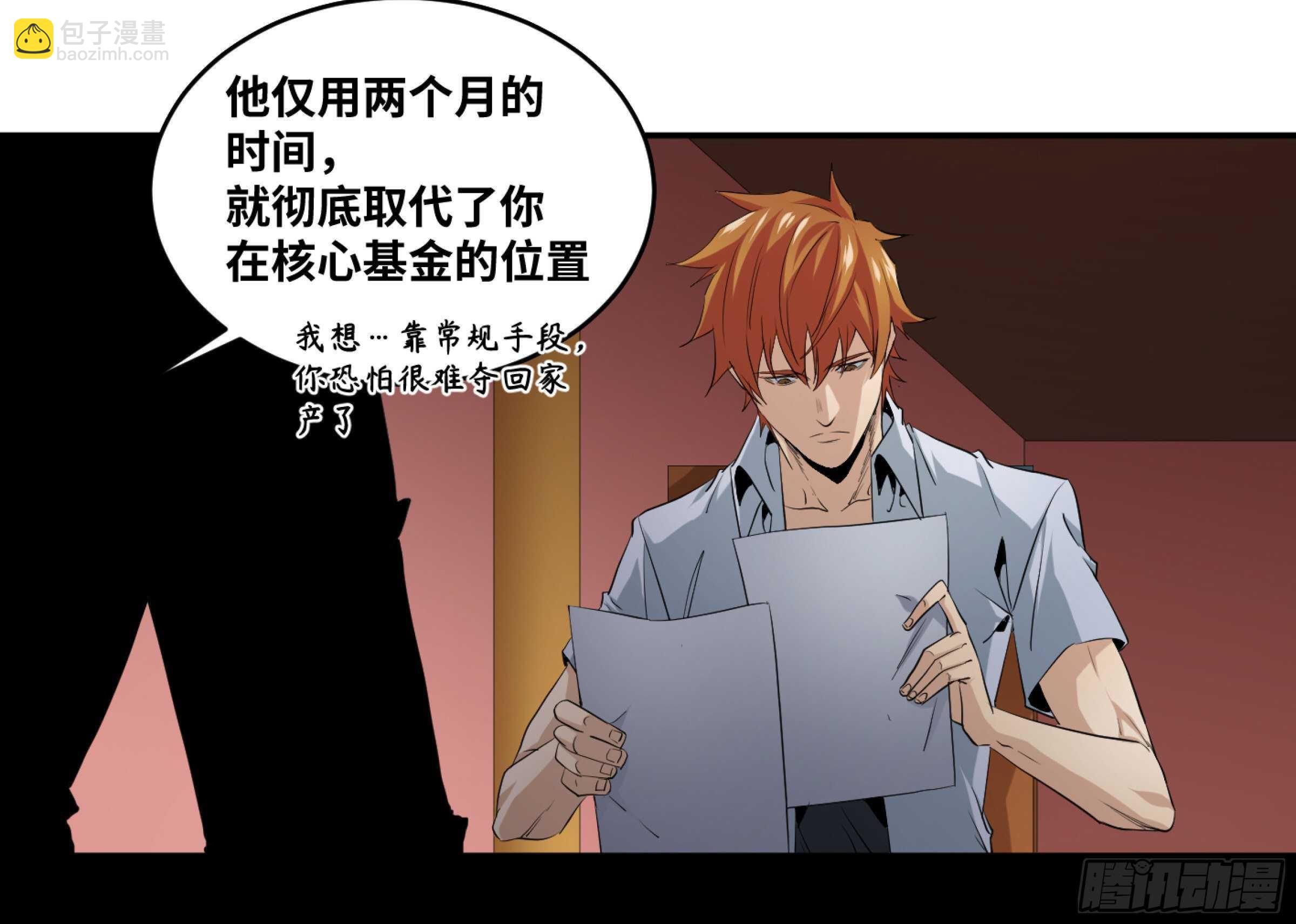 145 加速-第149话