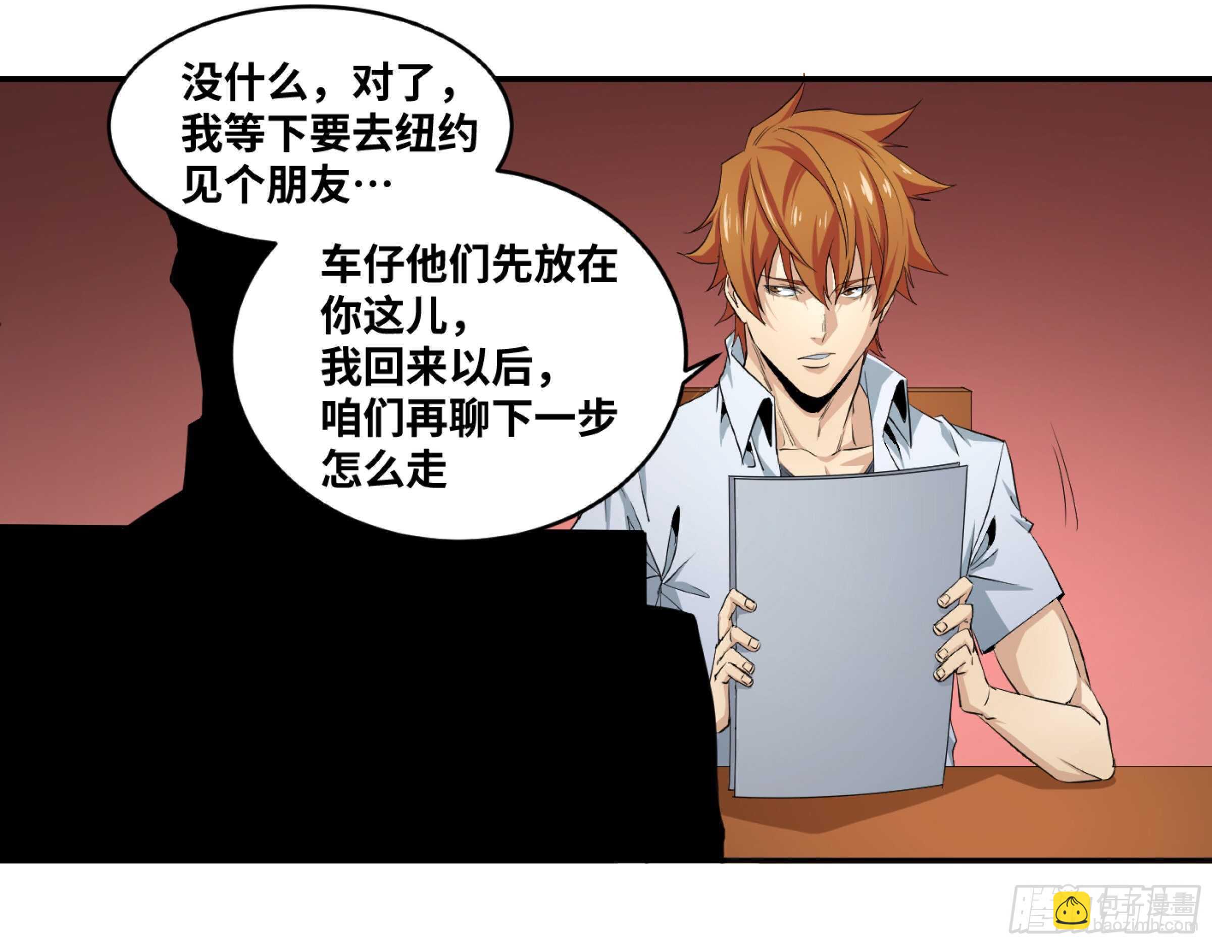 145 加速-第149话