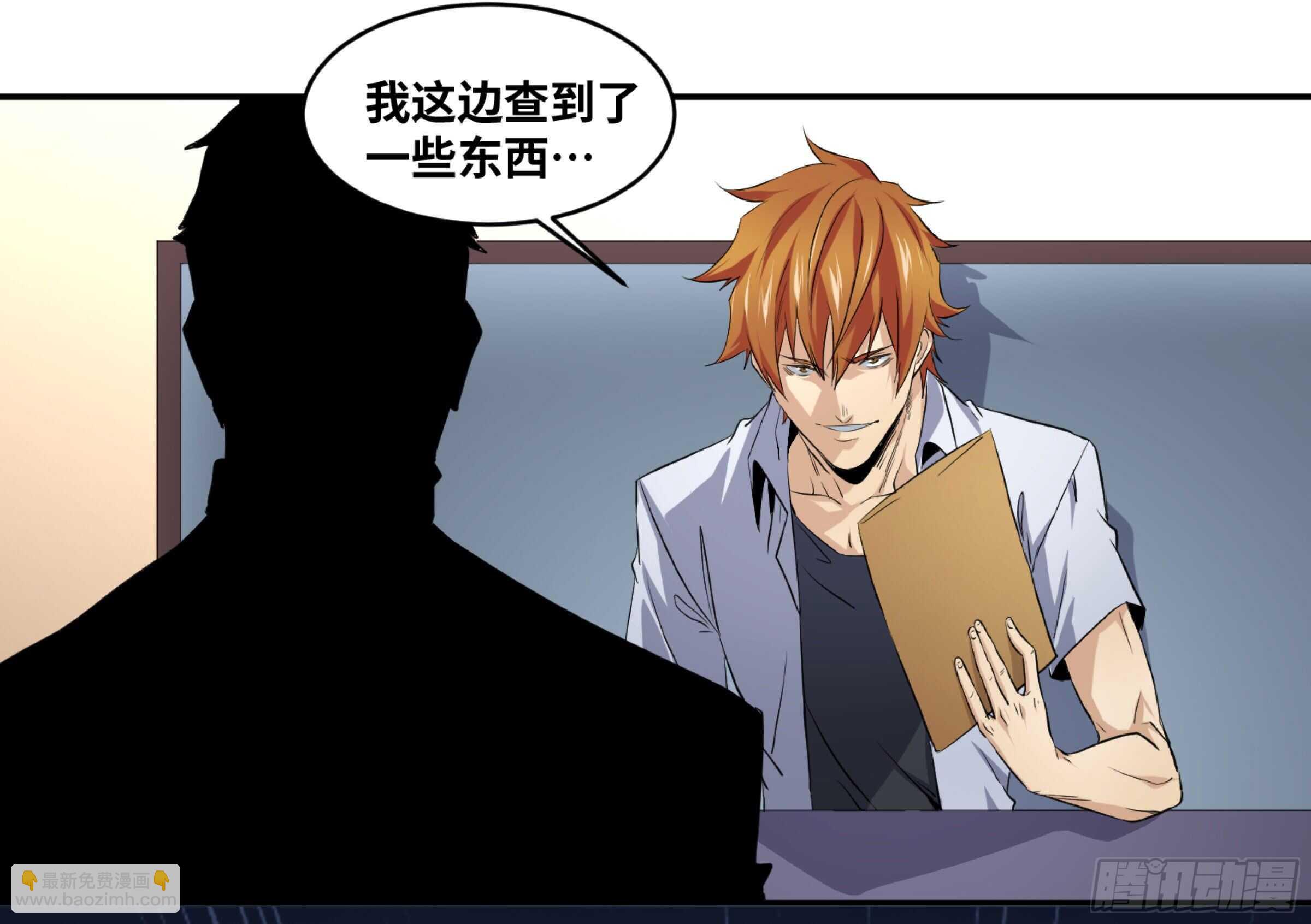 145 加速-第149话