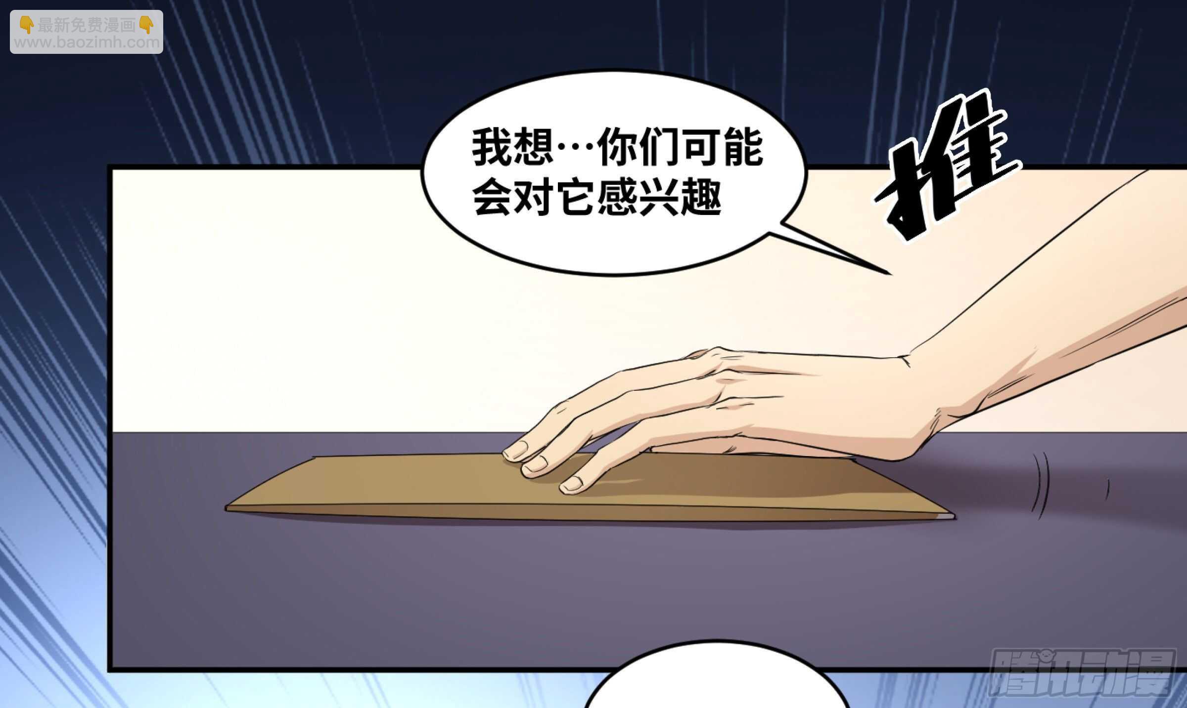 145 加速-第149话