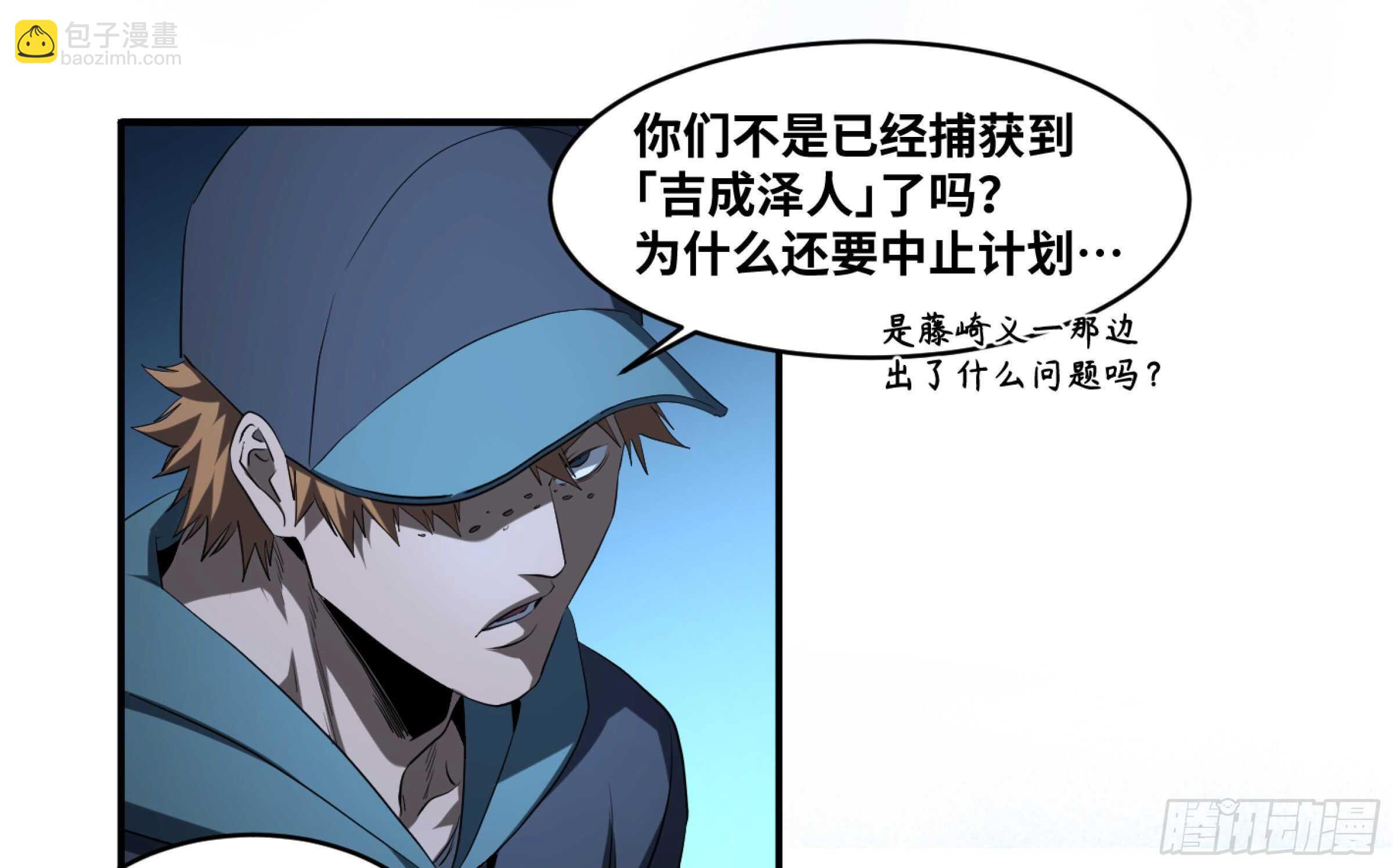 145 加速-第149话