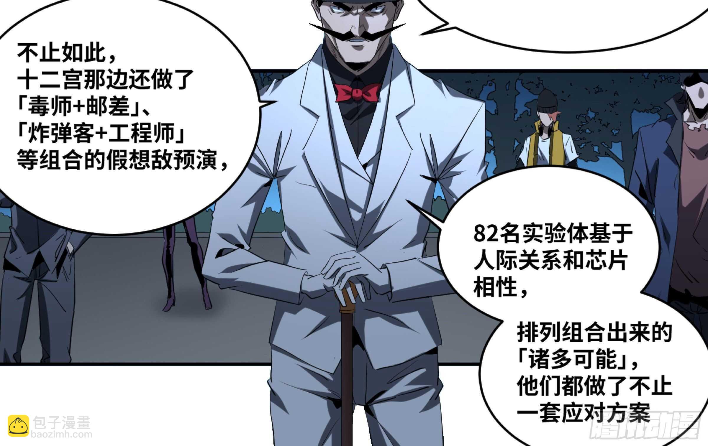 145 加速-第149话