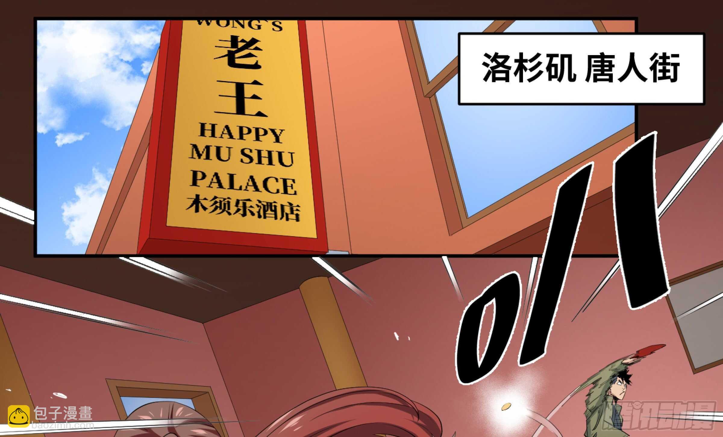 145 加速-第149话